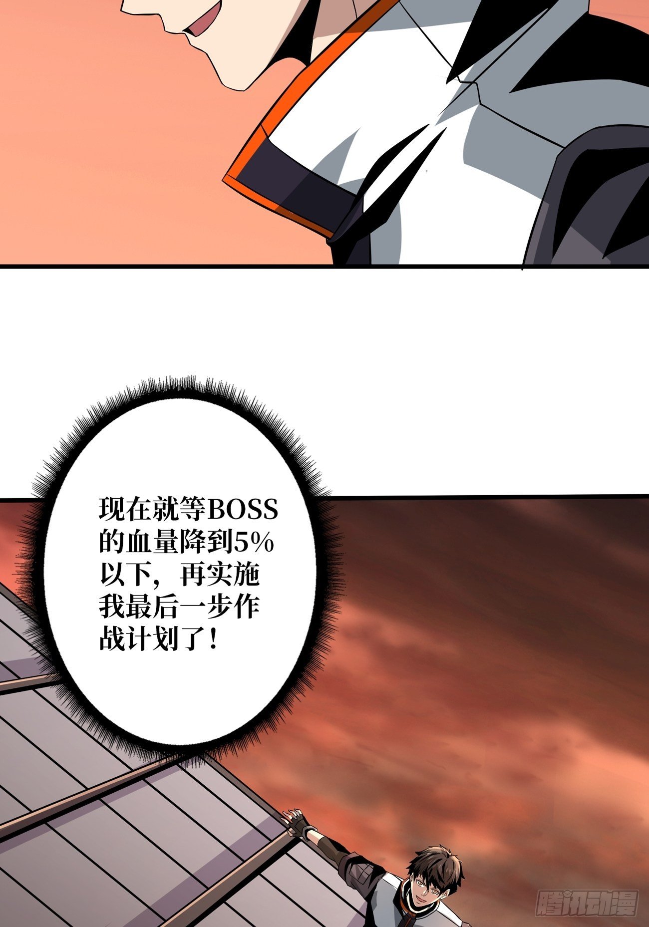 血色地狱31