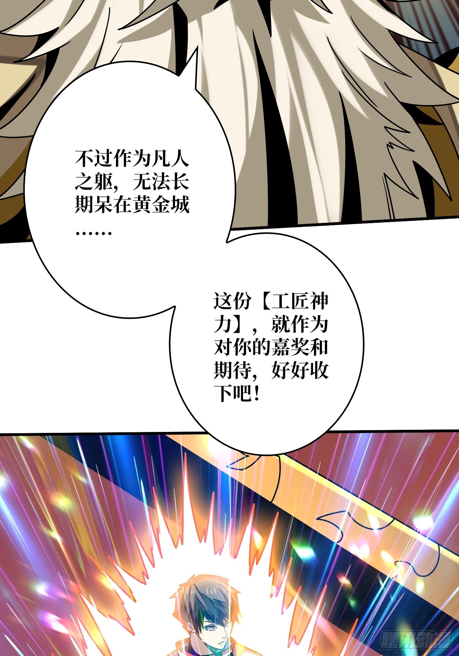 黄金城·众神殿27