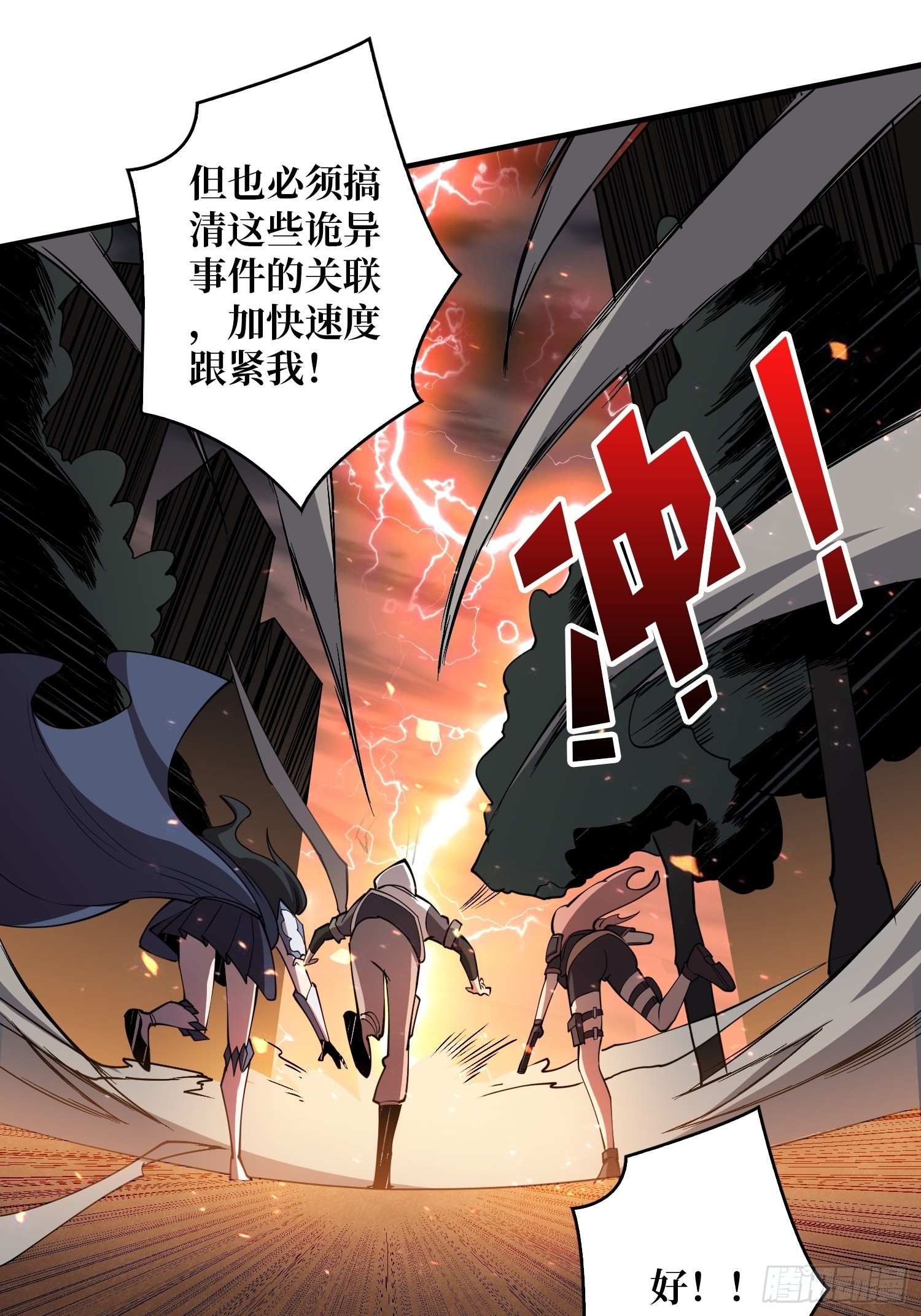 旧神49