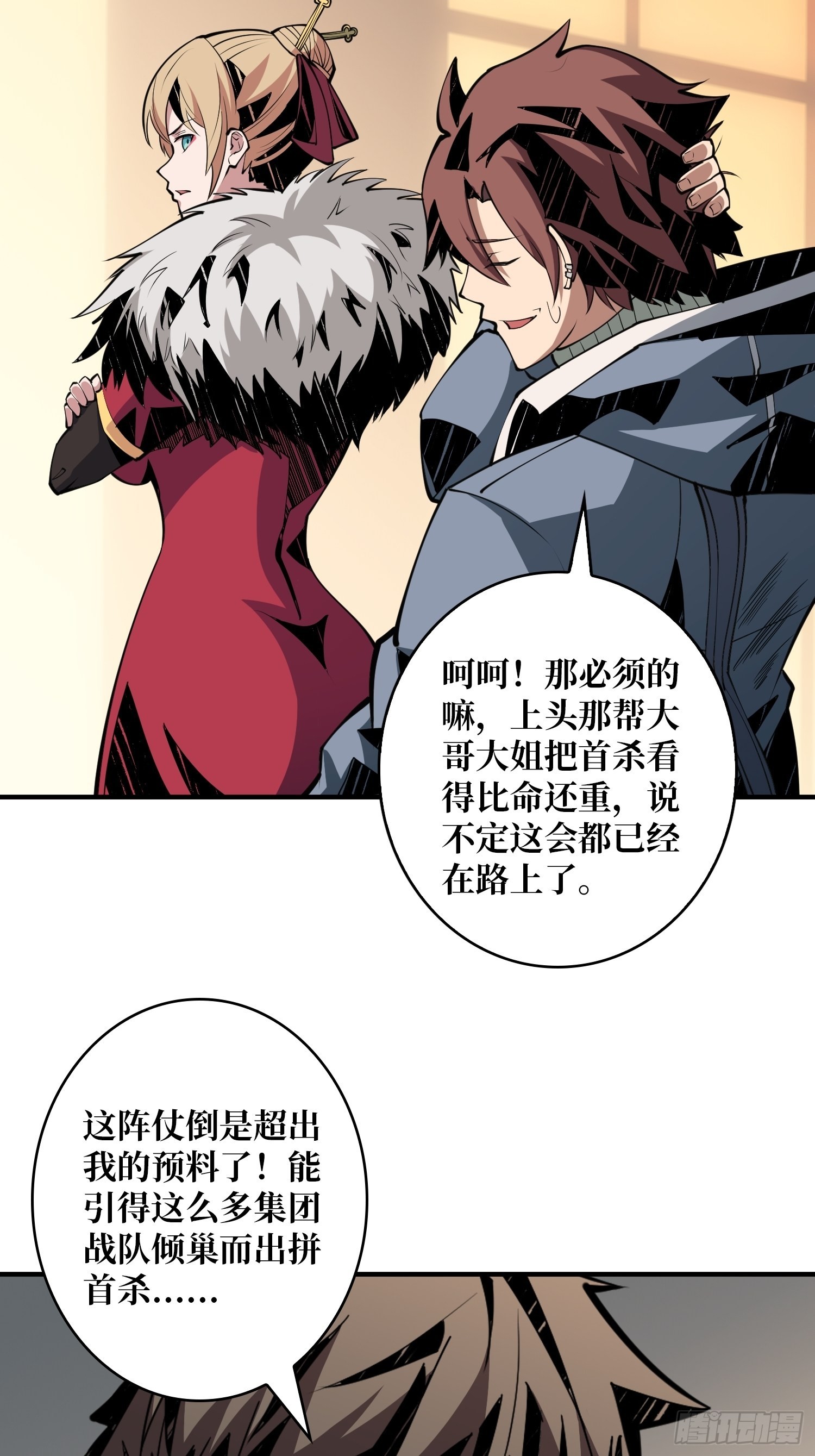 死亡凝视26
