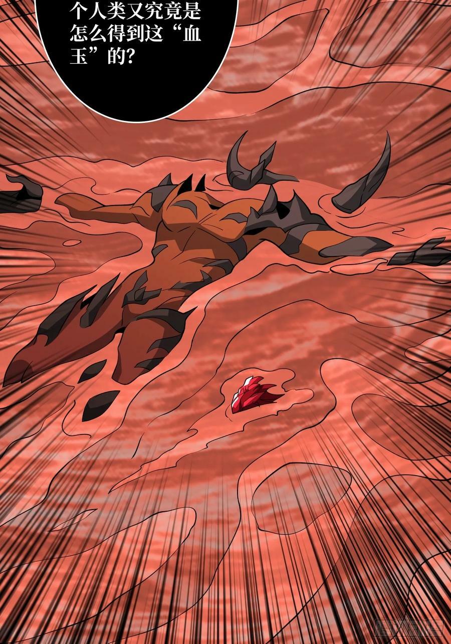 恶魔之王14