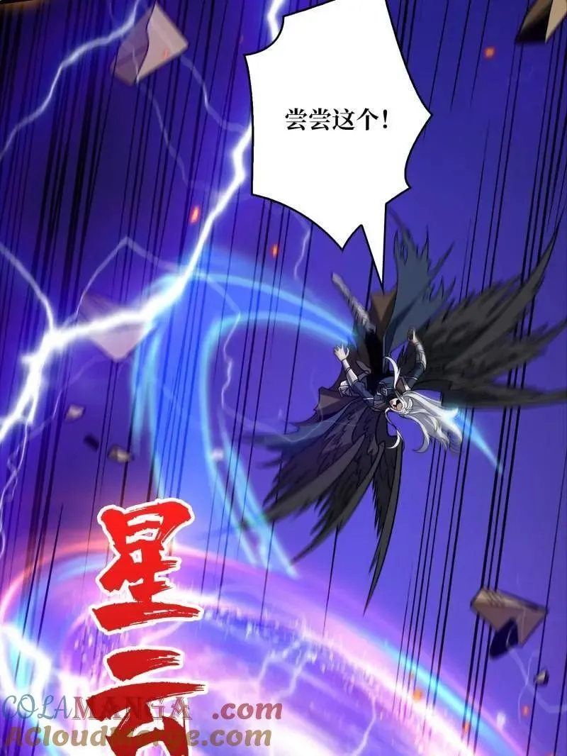 第451话 百智炽天使96