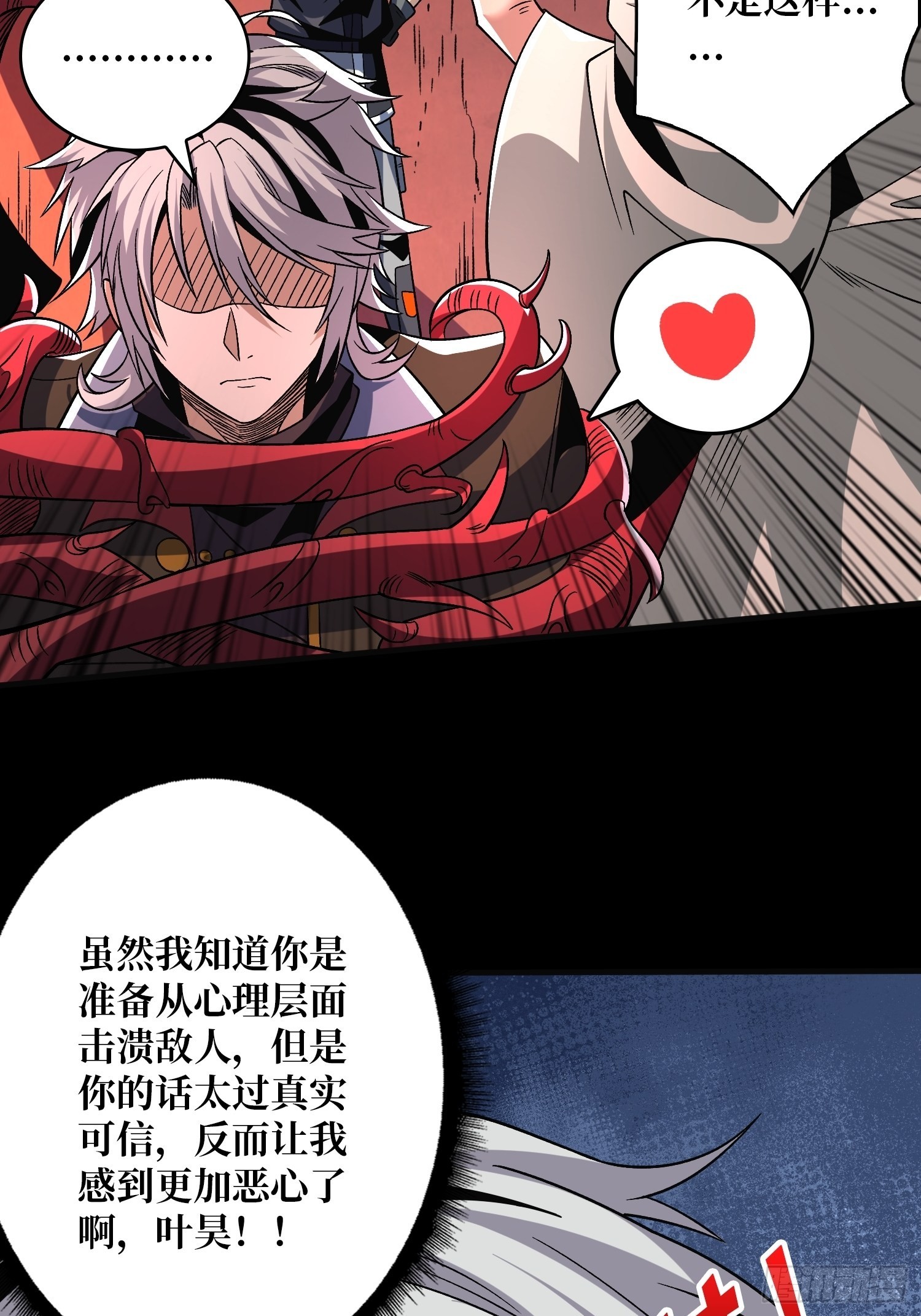 神之代罚者46