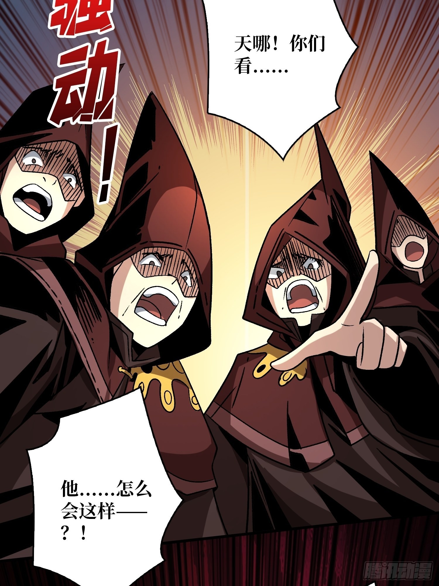血之献祭52