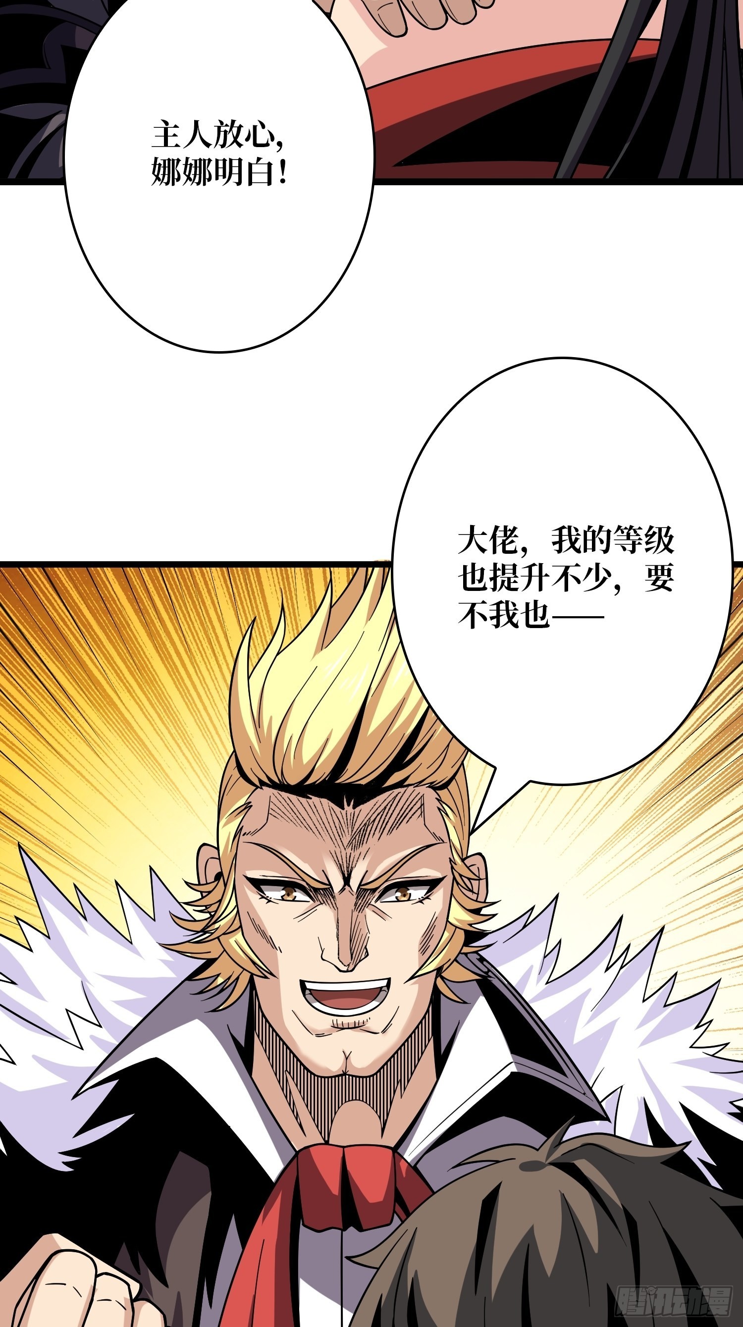 夺舍古神？38