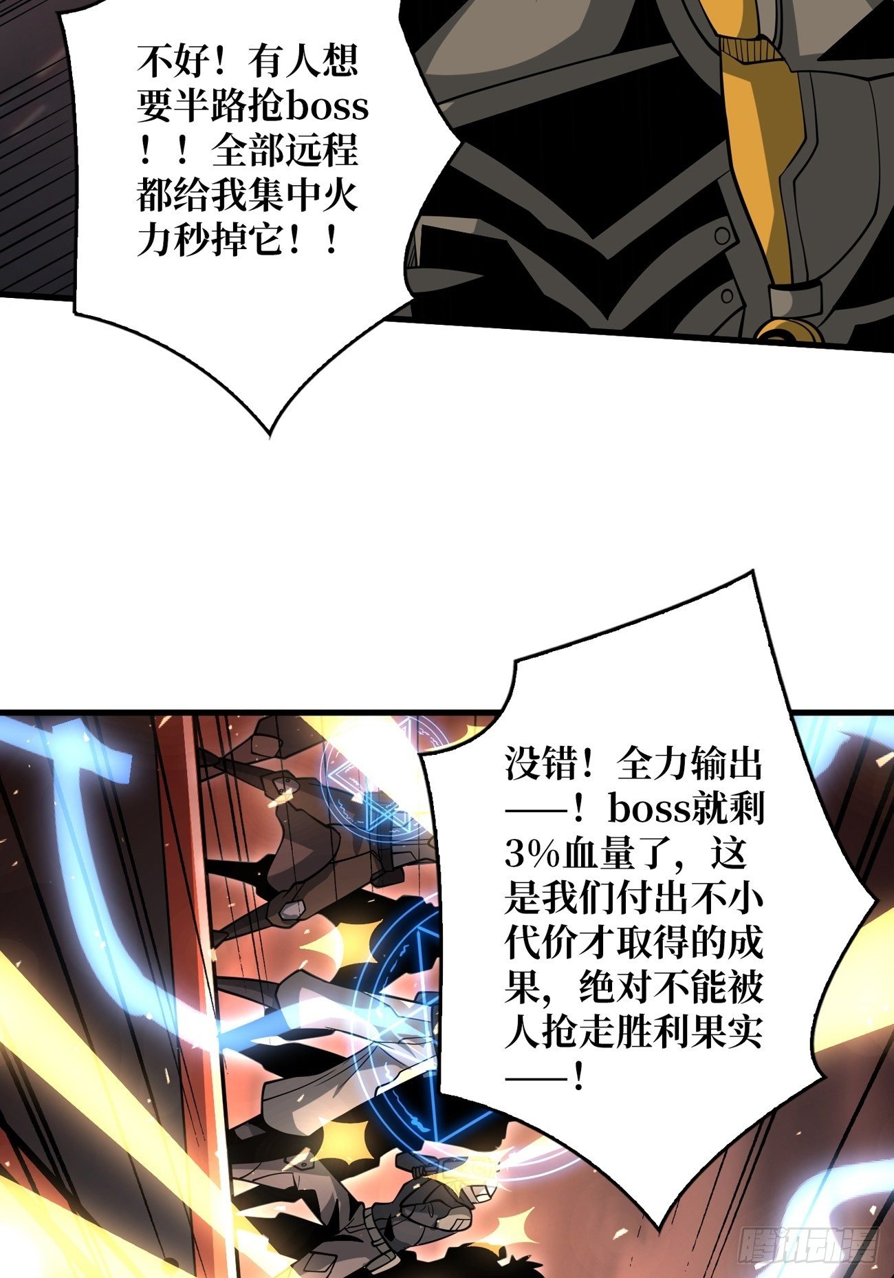 收割时刻4
