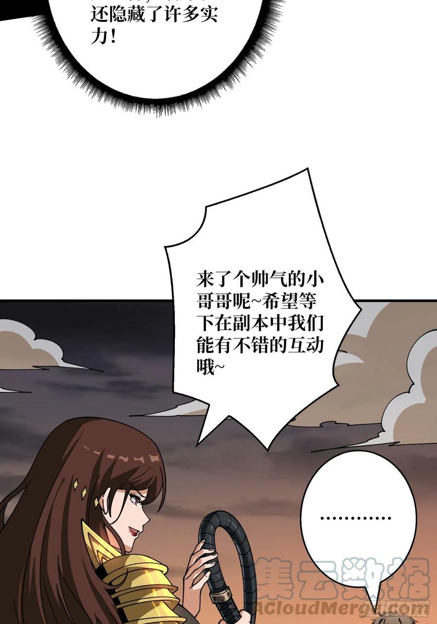 恶魔裂谷51