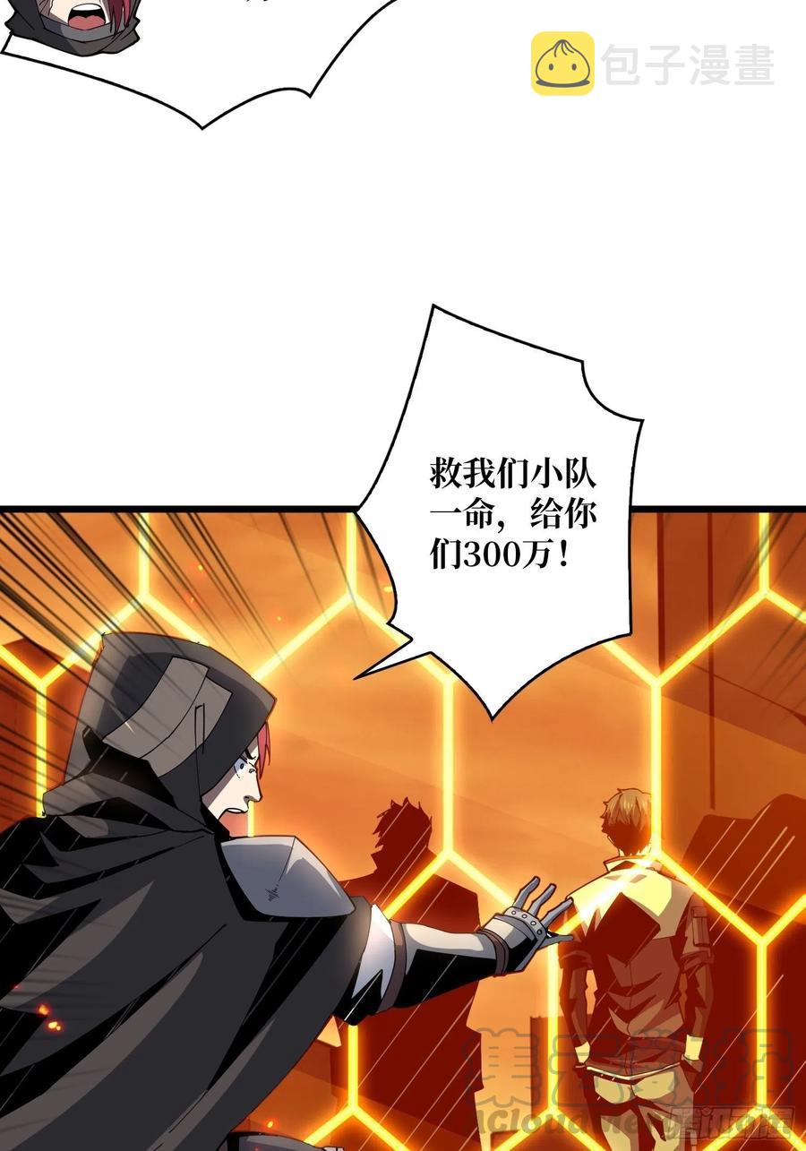 想活命，掏家底！6