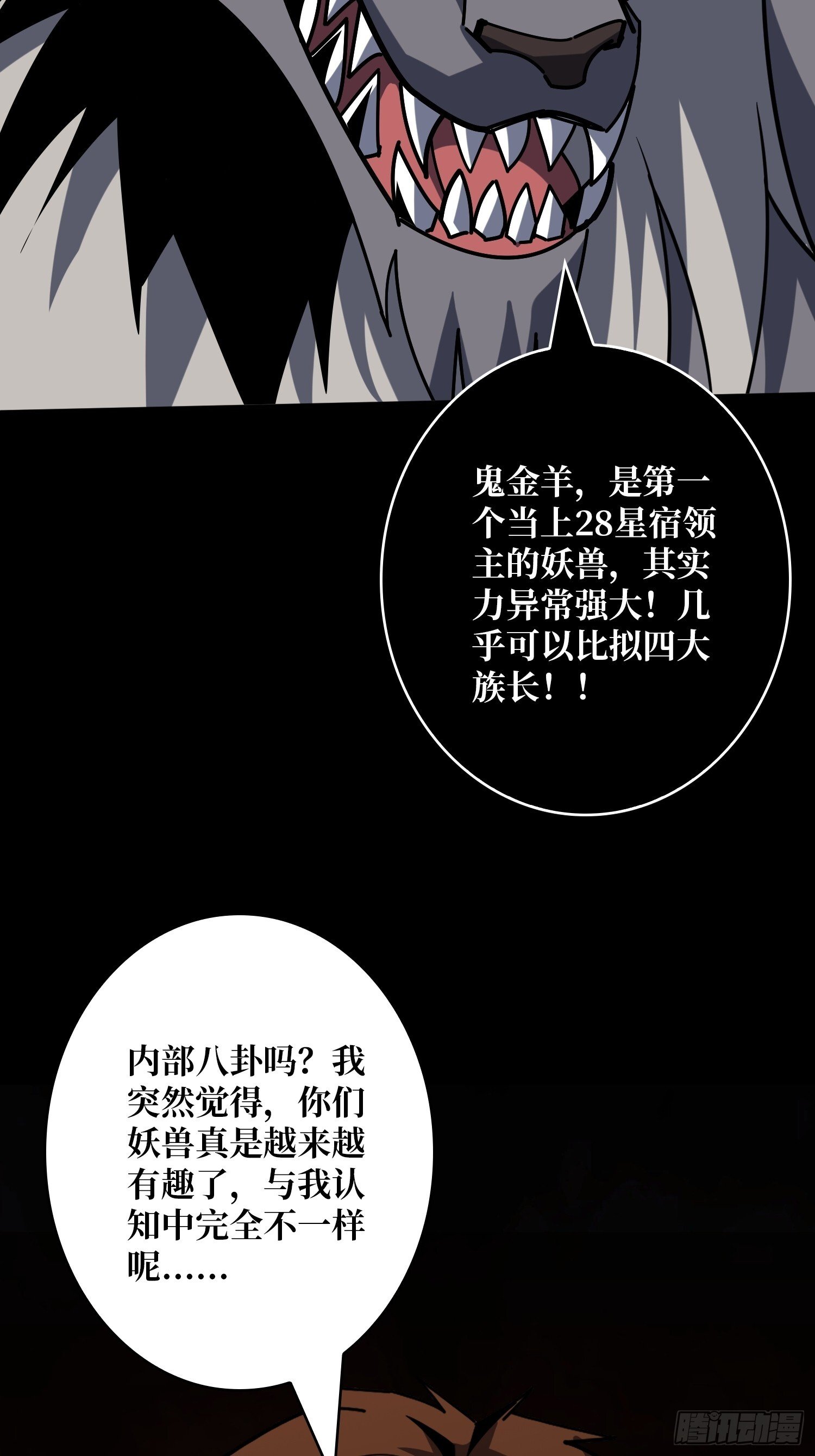 被遗忘的恶忆63