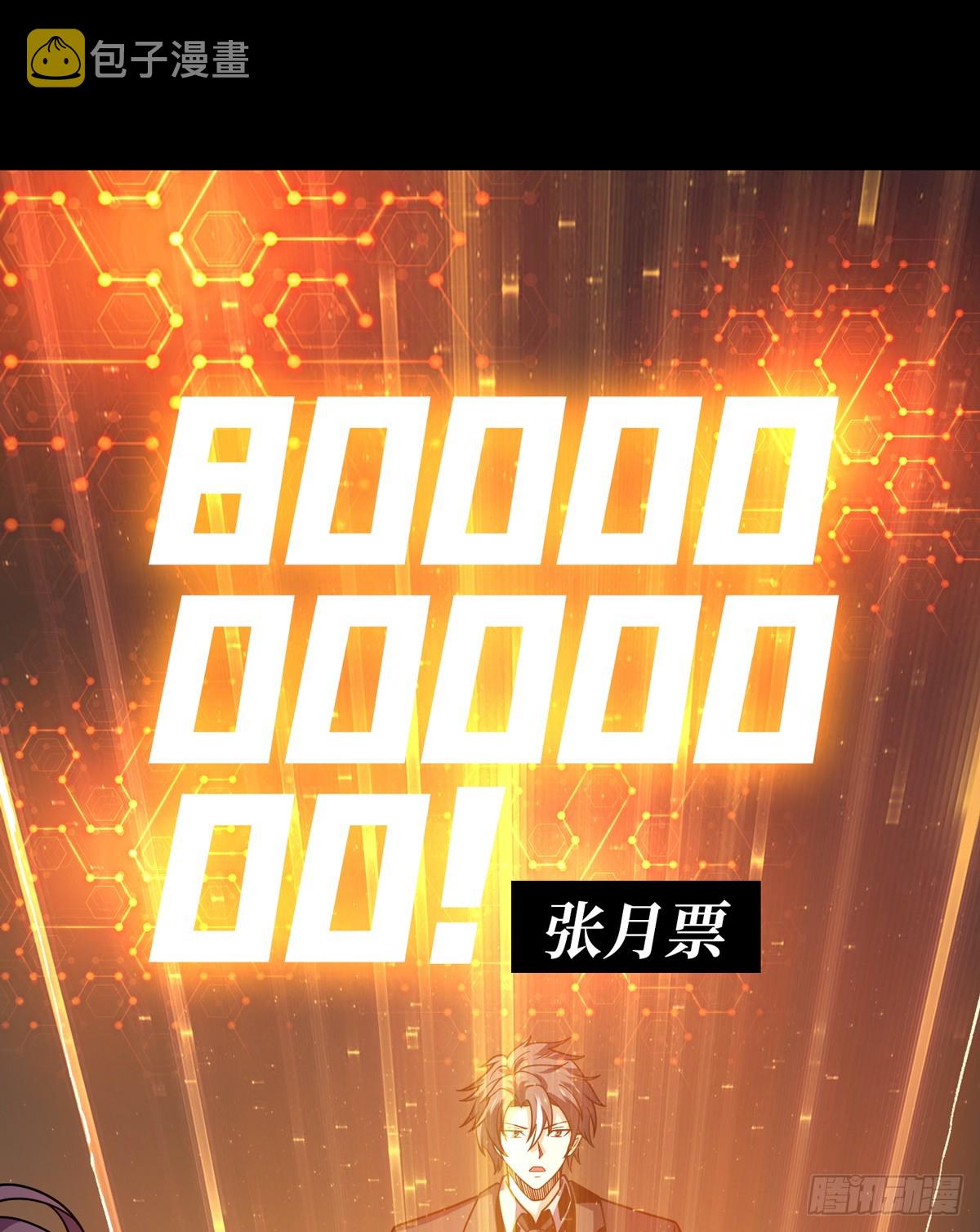 共同利益50