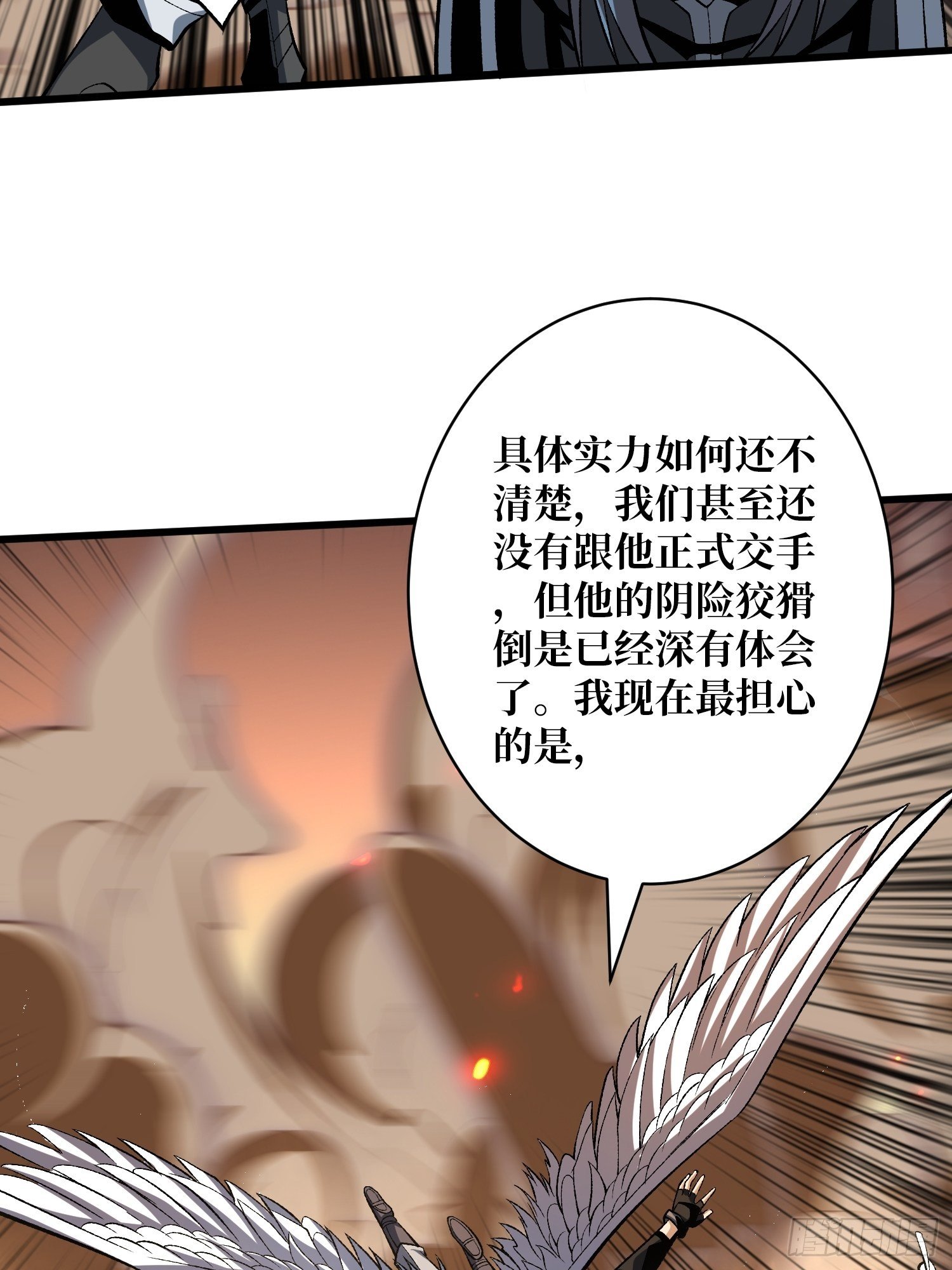 上古虫神46