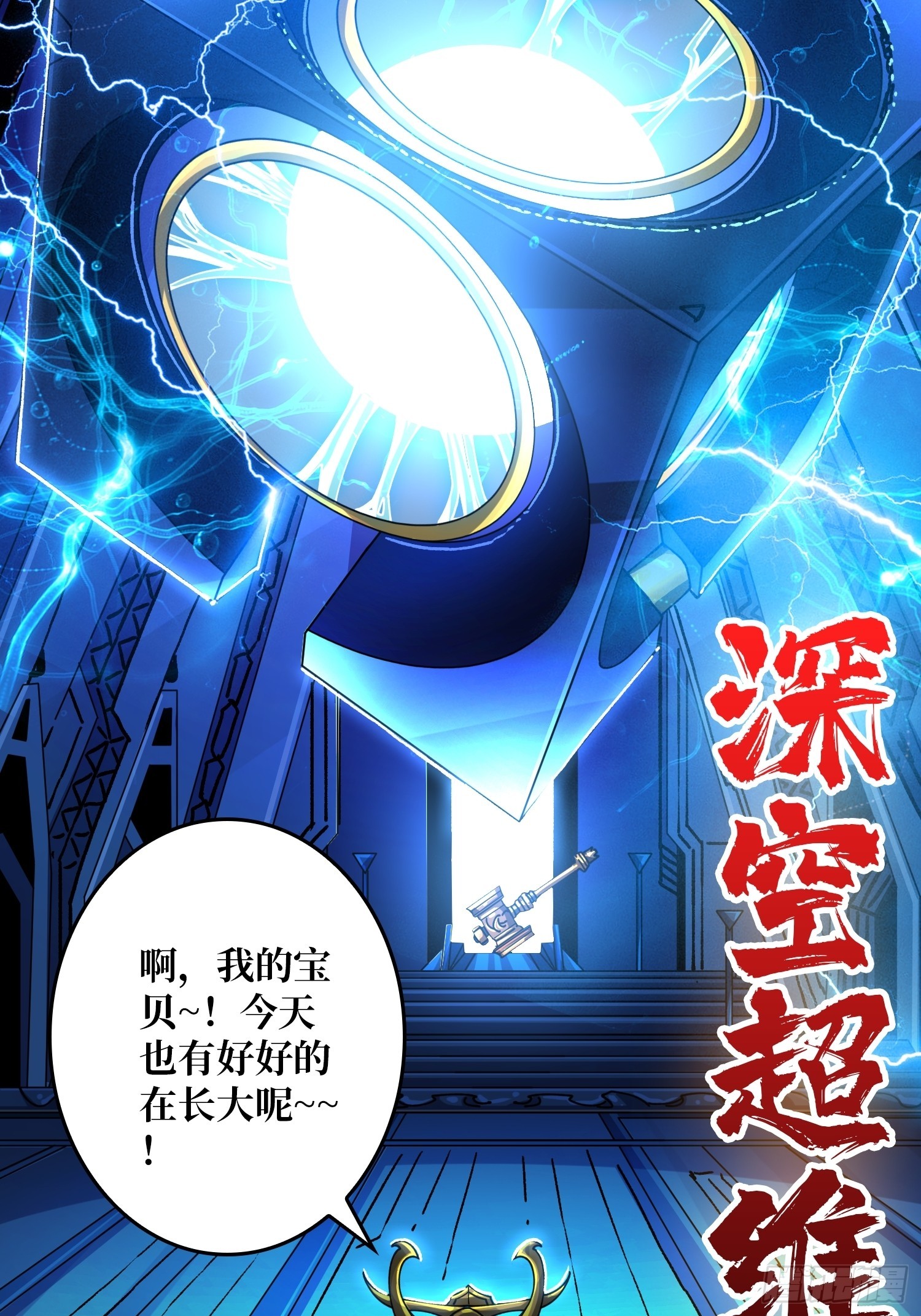 诡计之神的诡计19