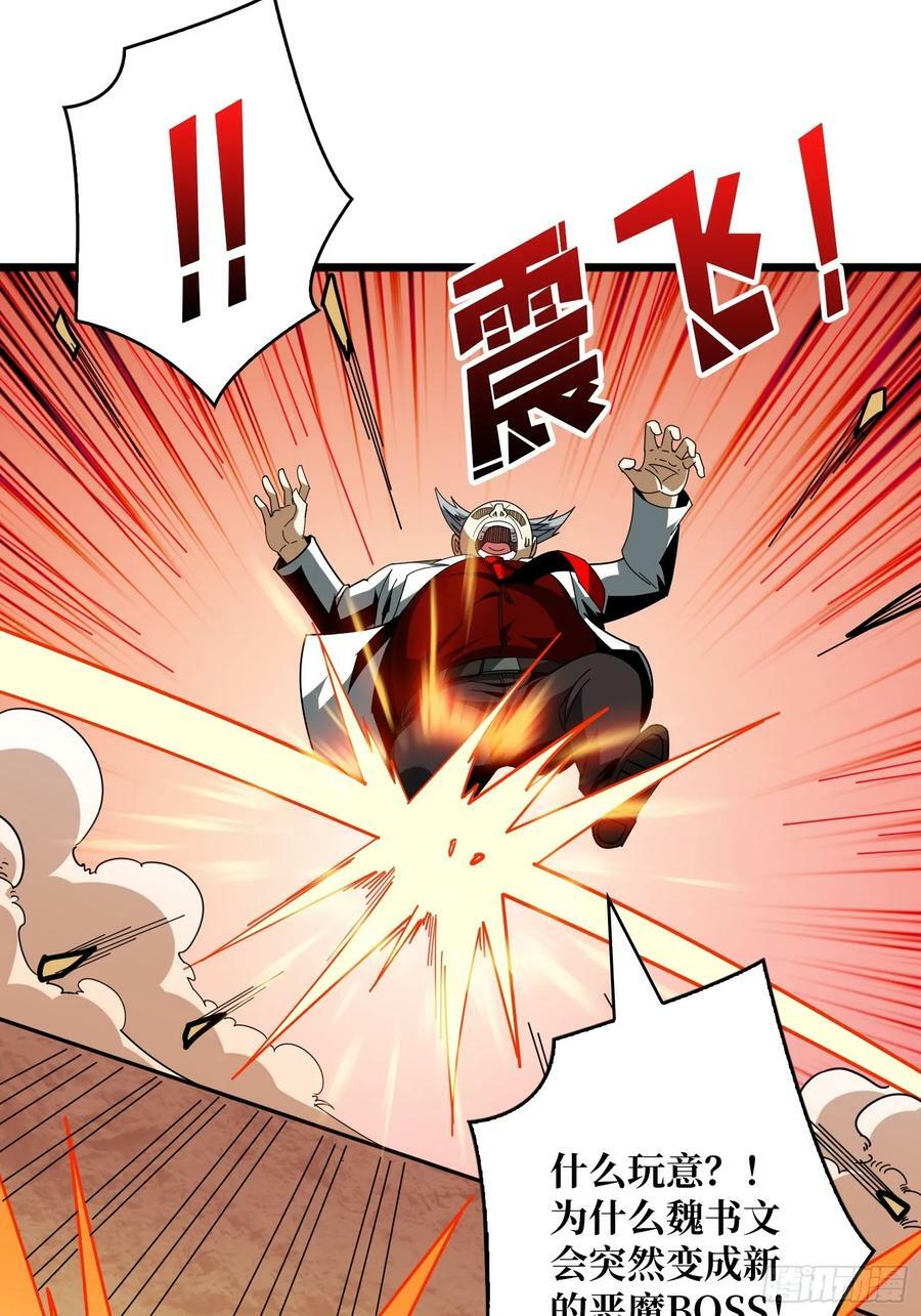 新BOSS诞生38