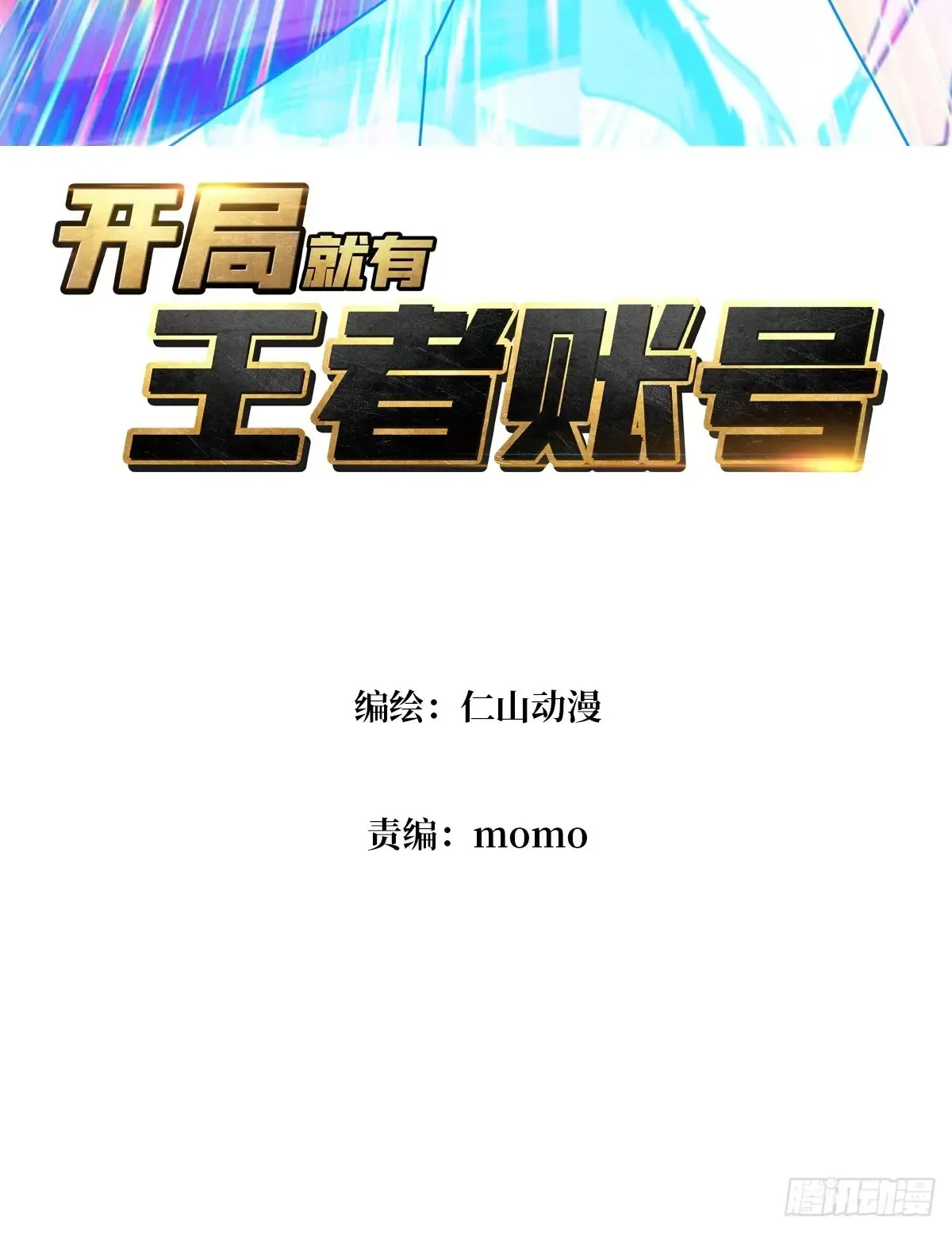 冰封的记忆2