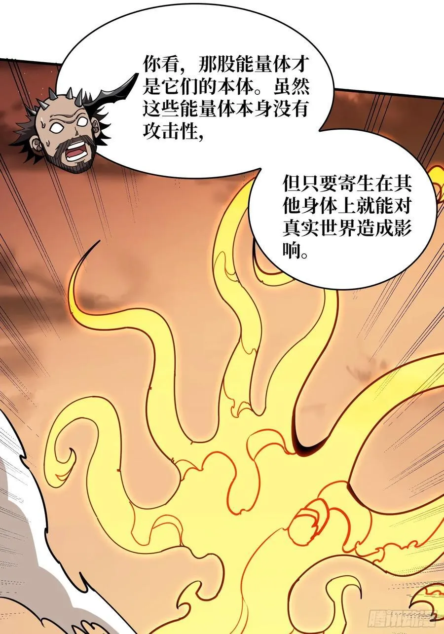 不死不灭71