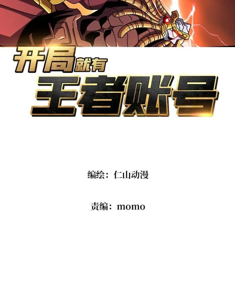 第452话 传奇猎人-暮维3
