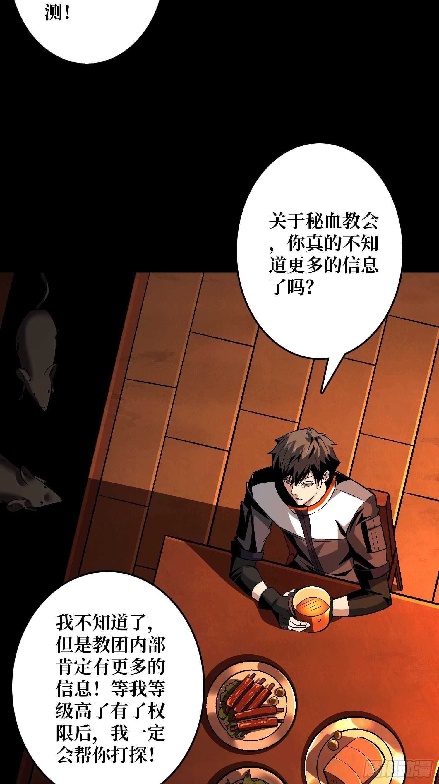 今晚算我的30