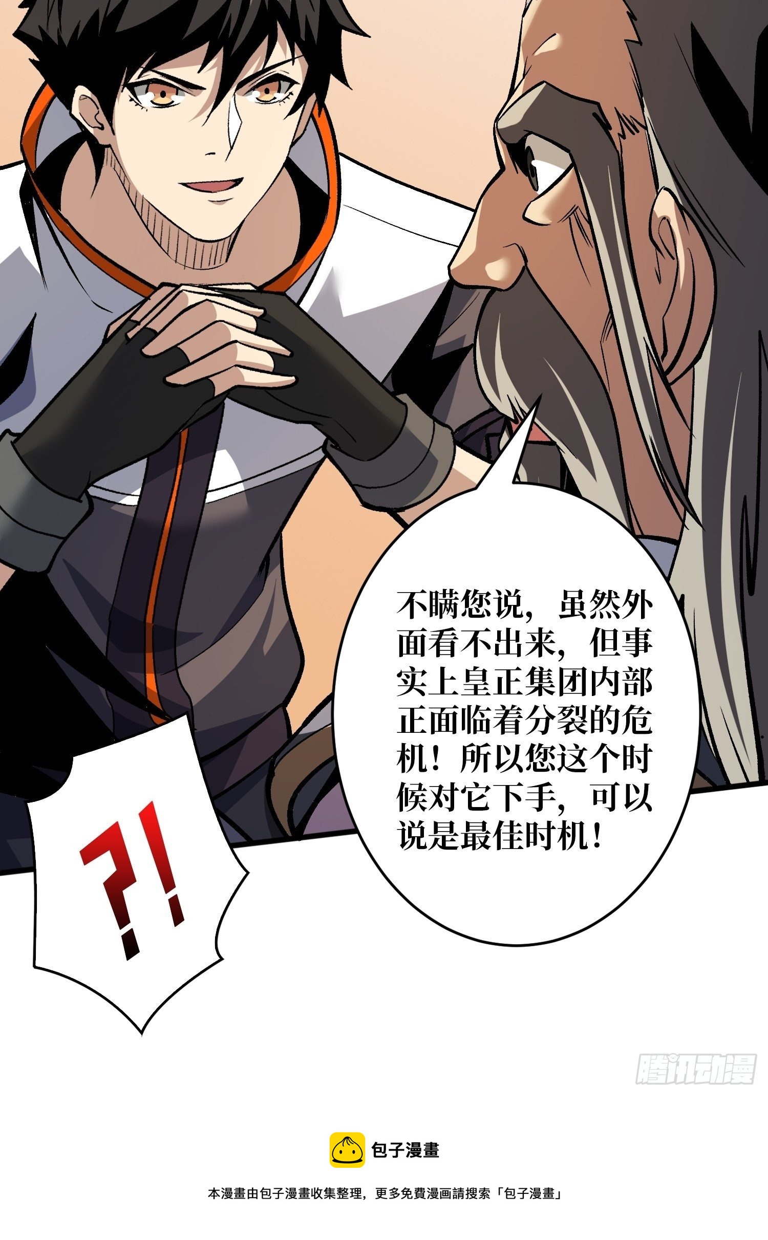 敢打我家人的主意？44