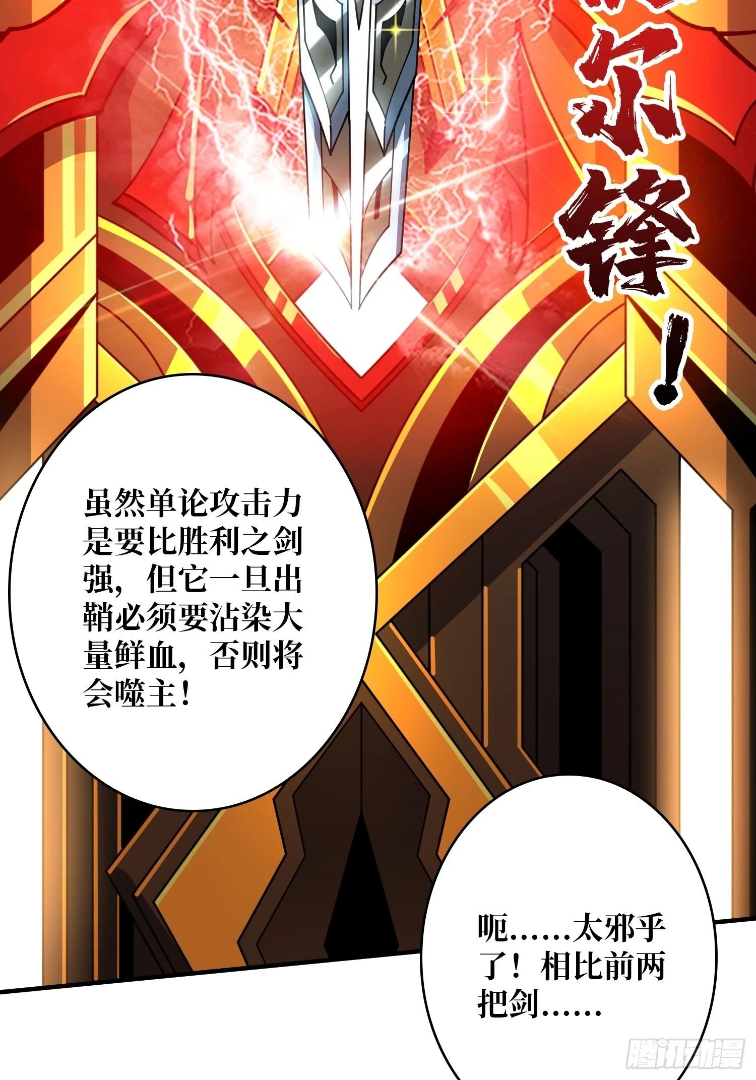 恶魔位面11