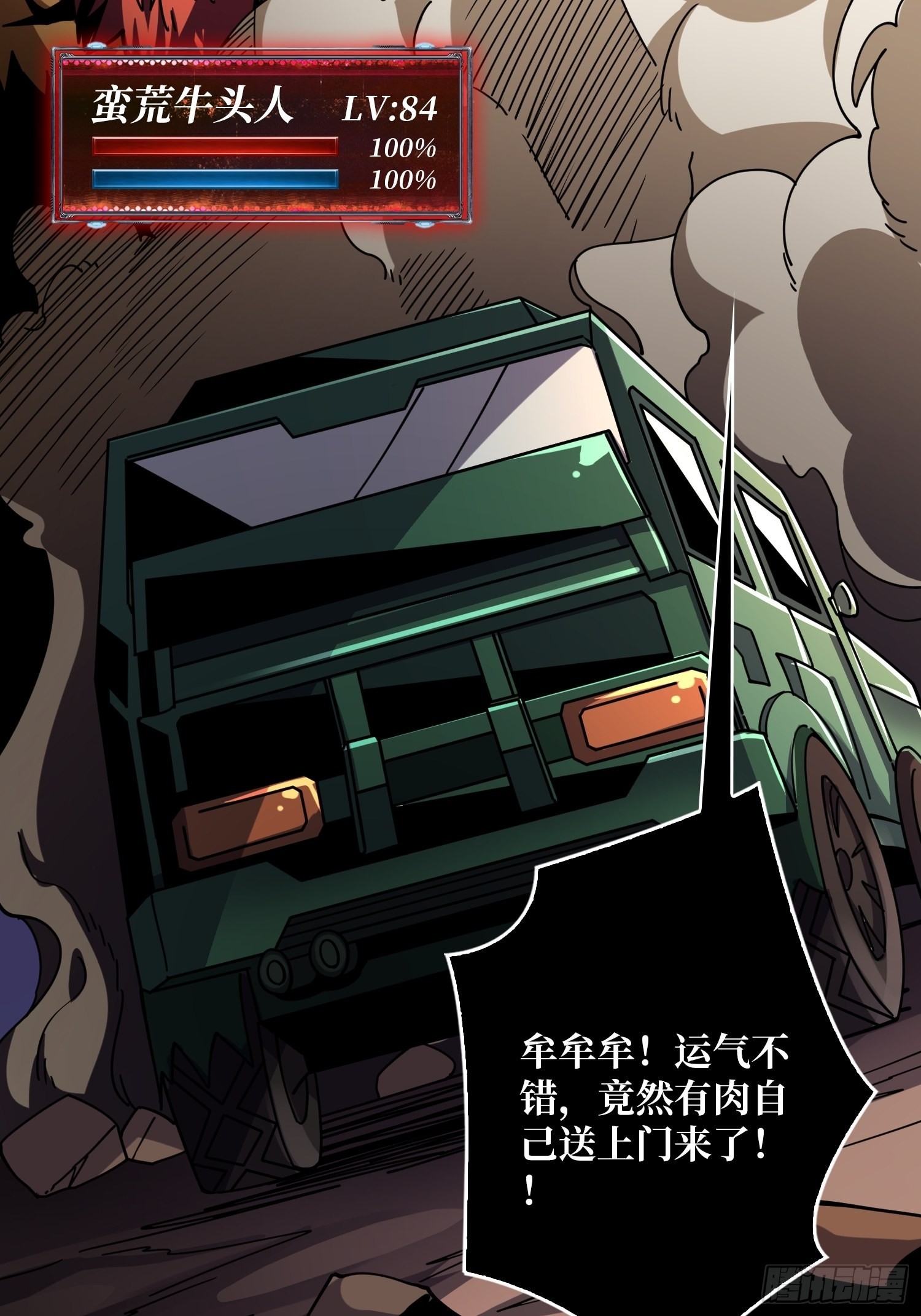 机械化病毒？35