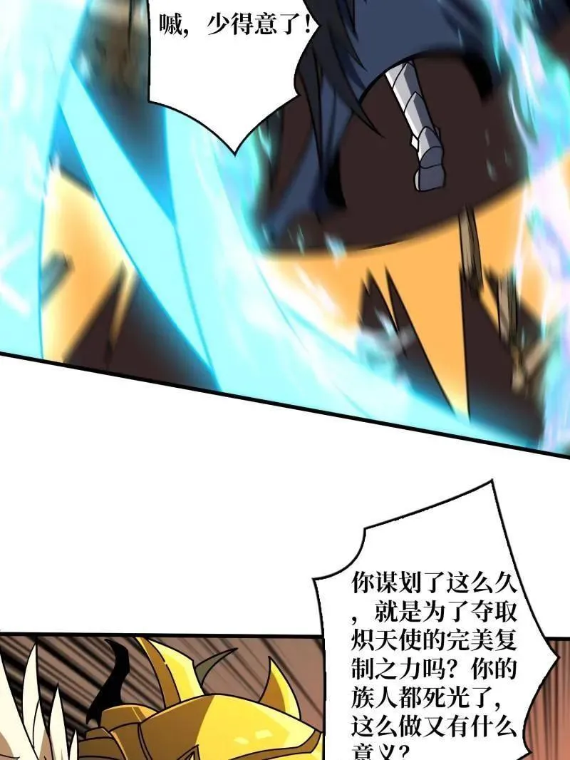 第451话 百智炽天使110