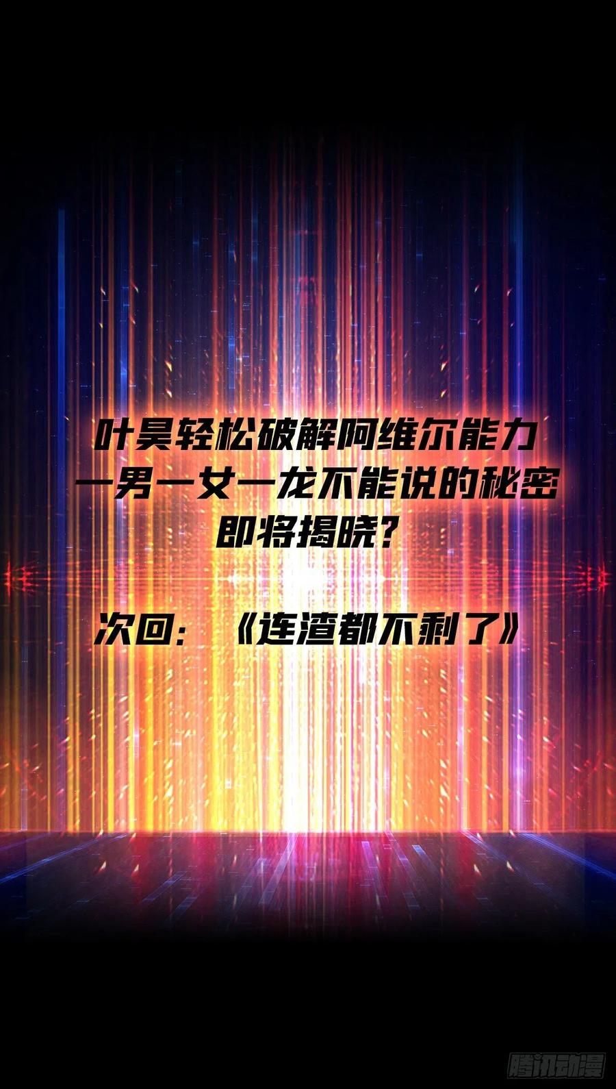 诡异的能力58
