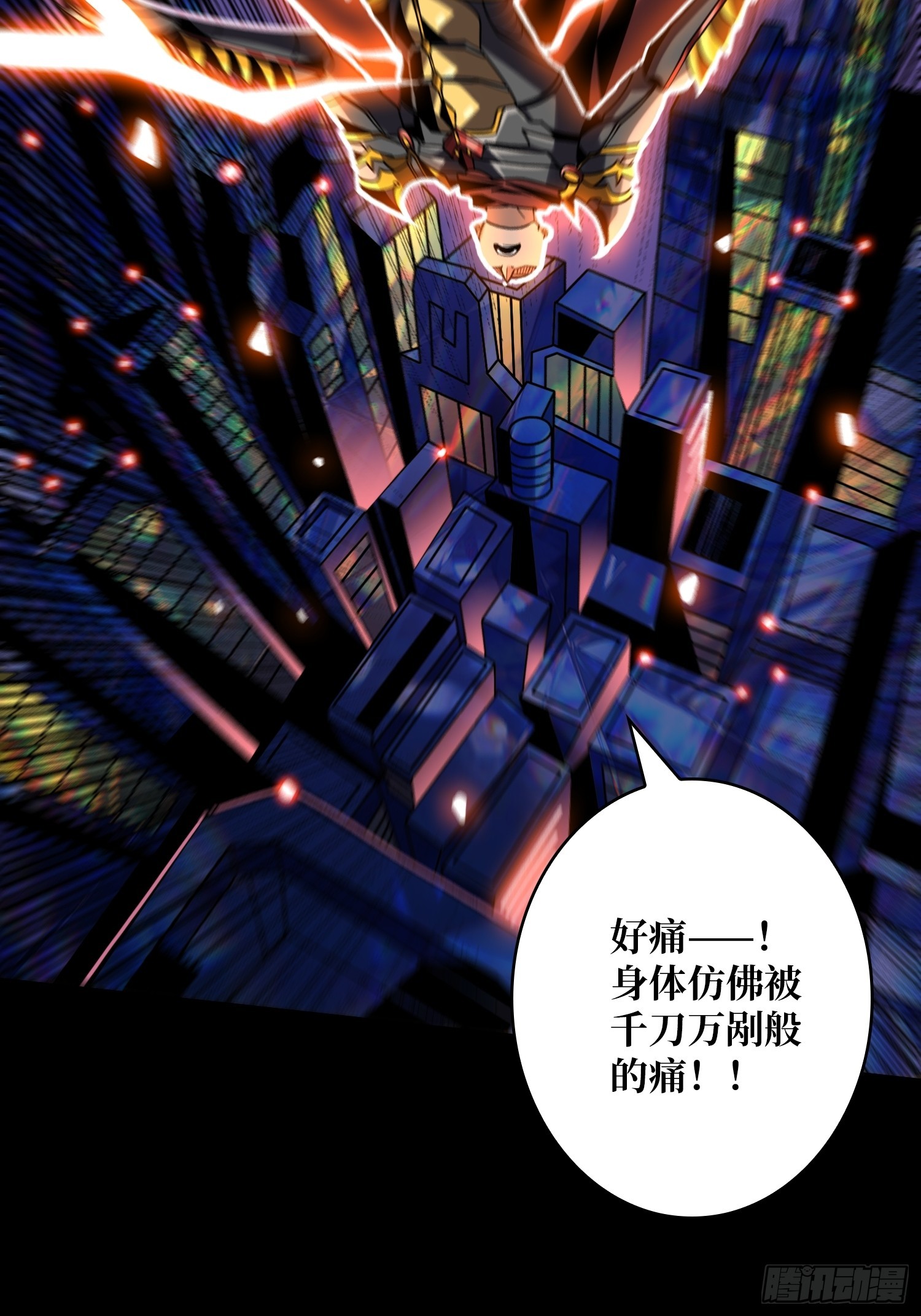 不灭之肉体42