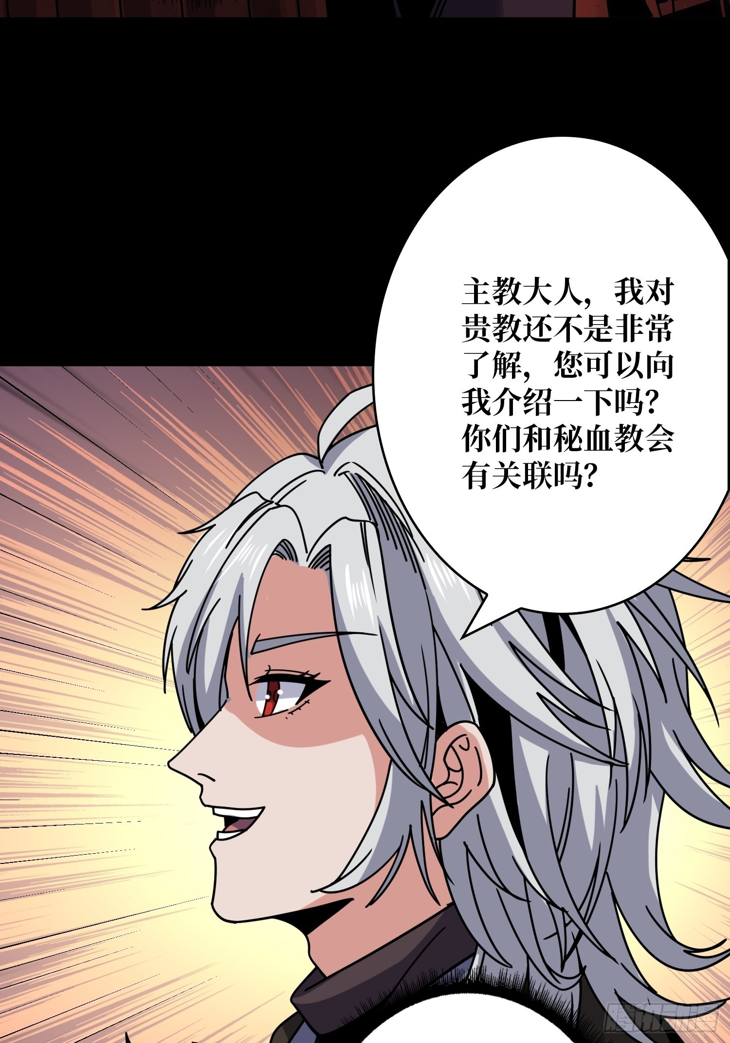 血之献祭39