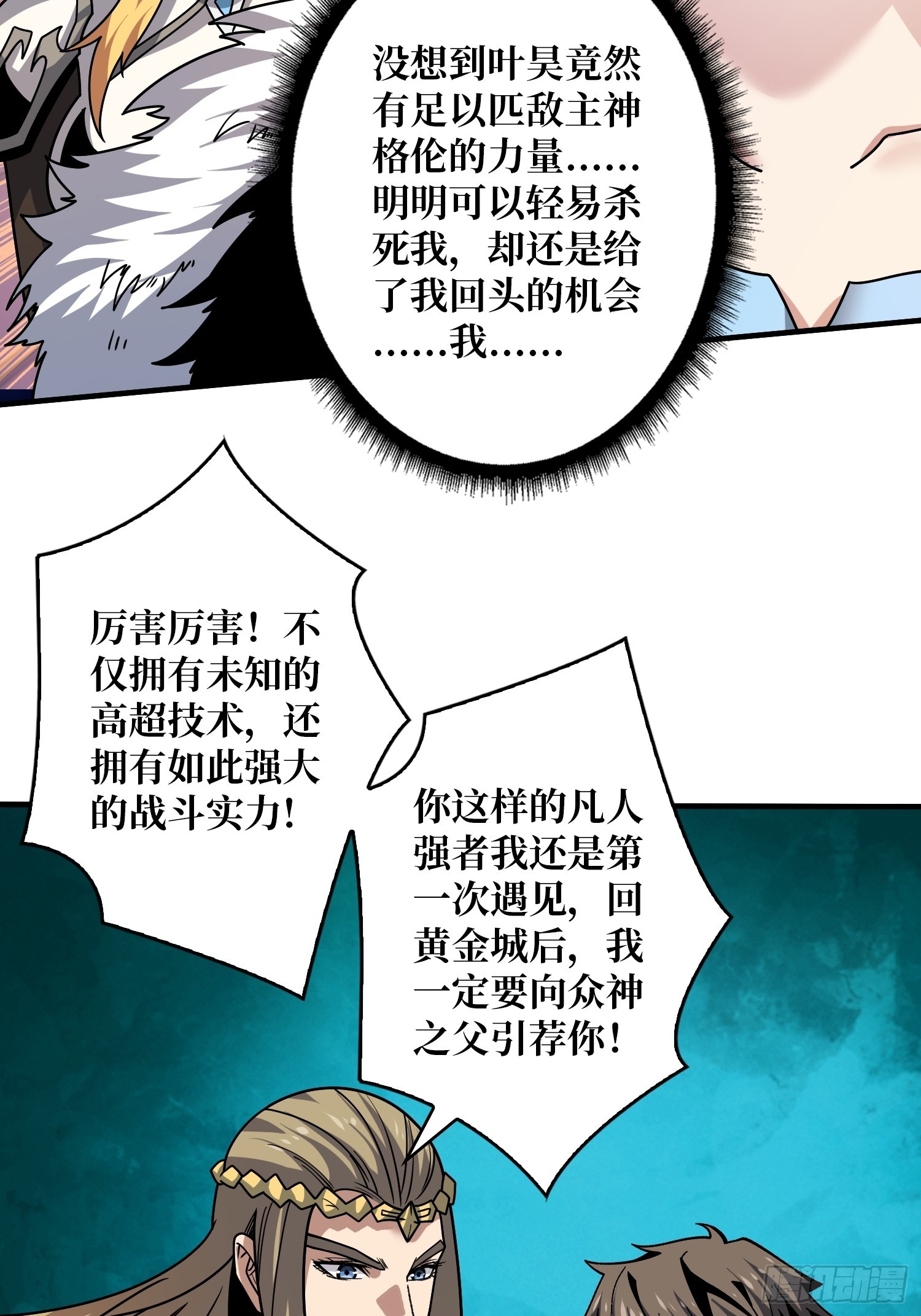 二人的坦诚46