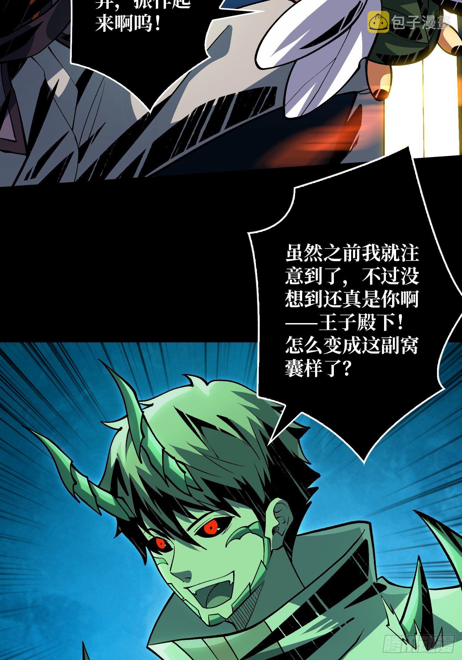暗炎涌动21
