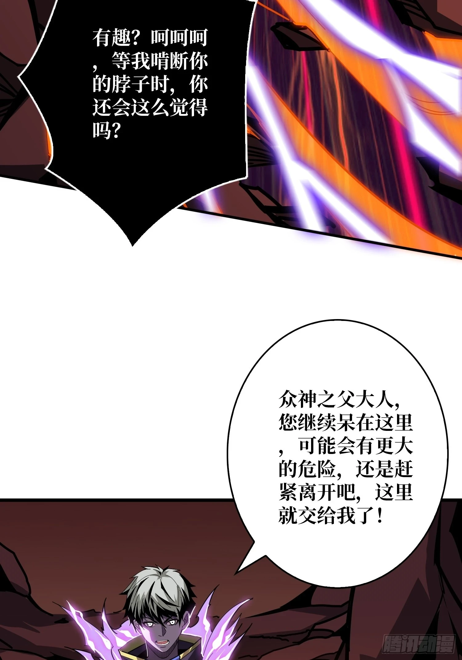 满级赤炎帝25