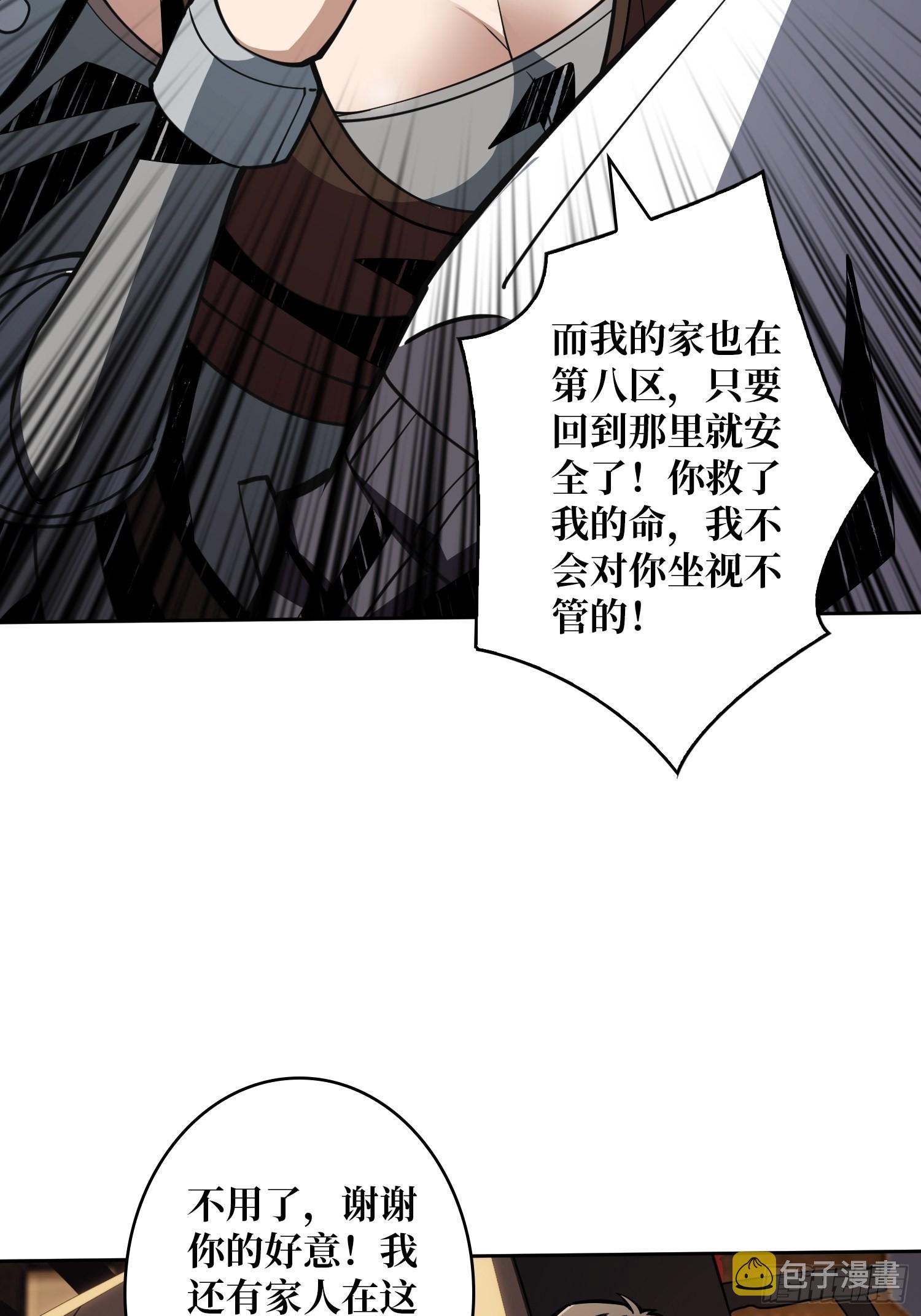 家破人亡？33