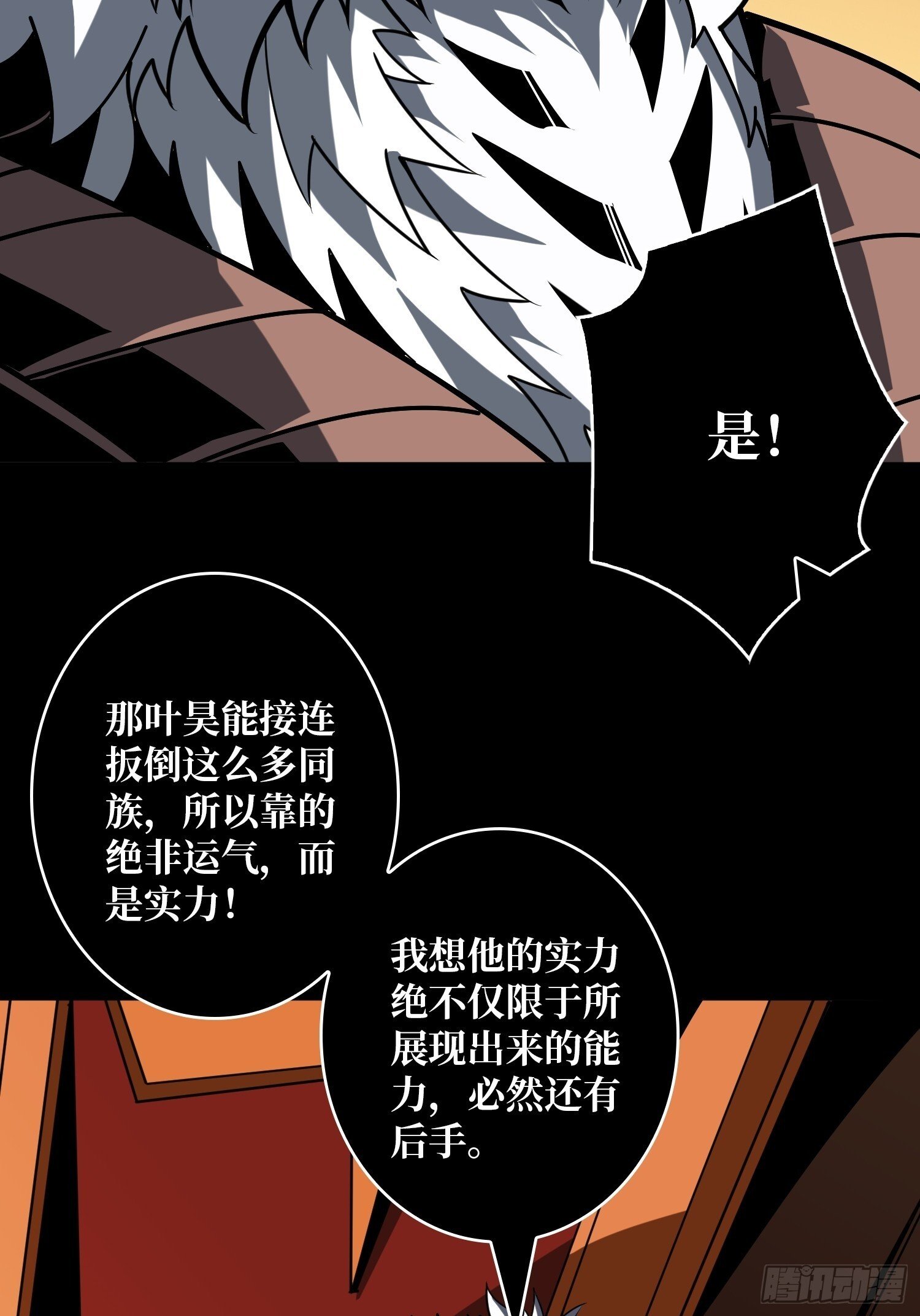 黄龙之躯18