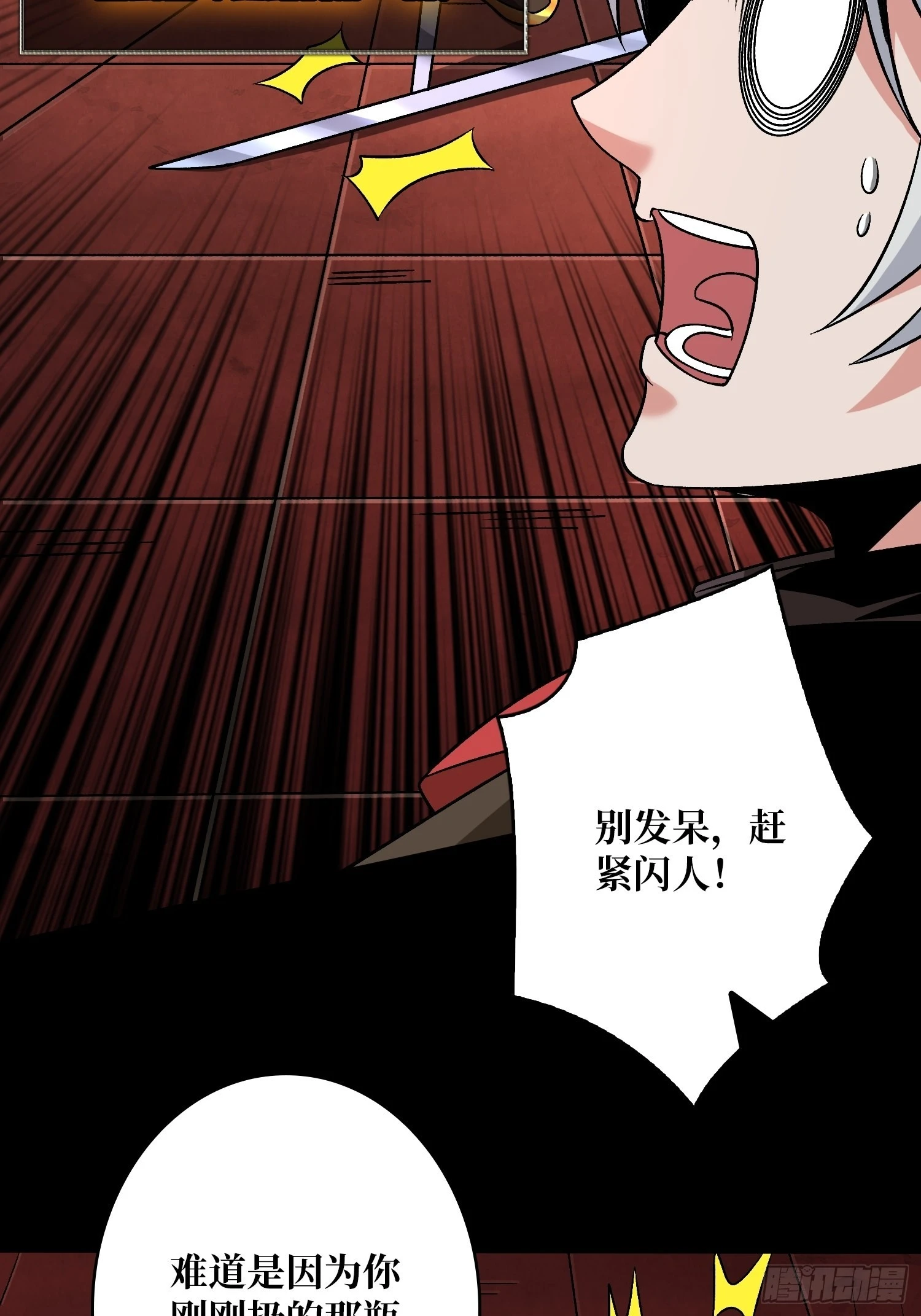 瘟疫原爆点9