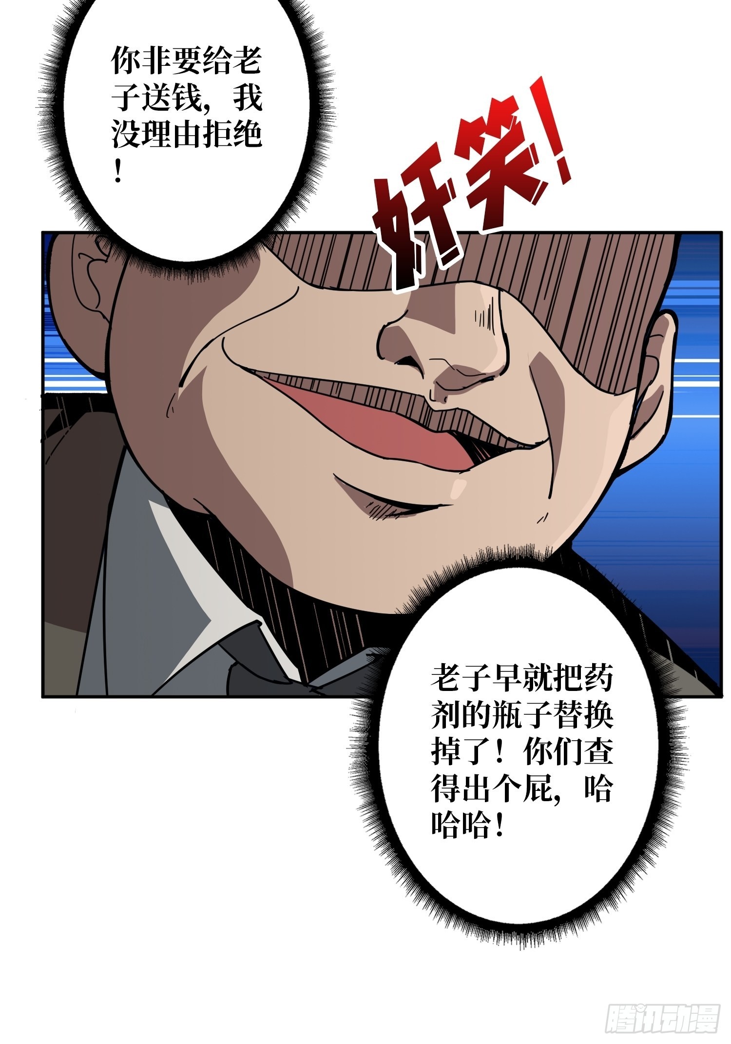 完美伪装？43