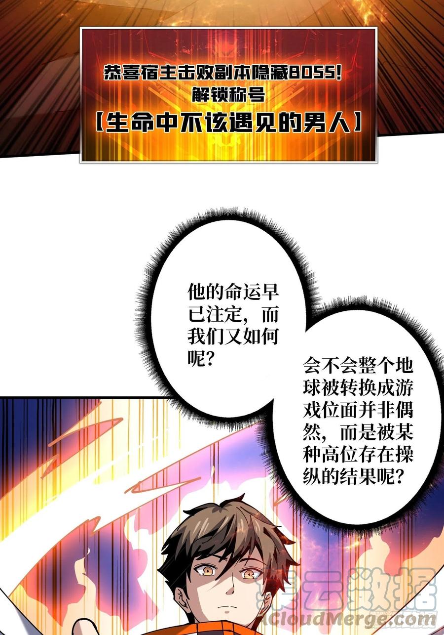 炎魔的攻击天赋39