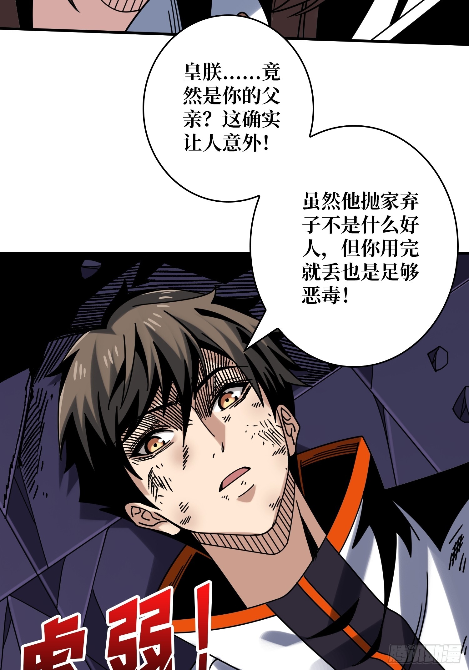恶毒的女人23