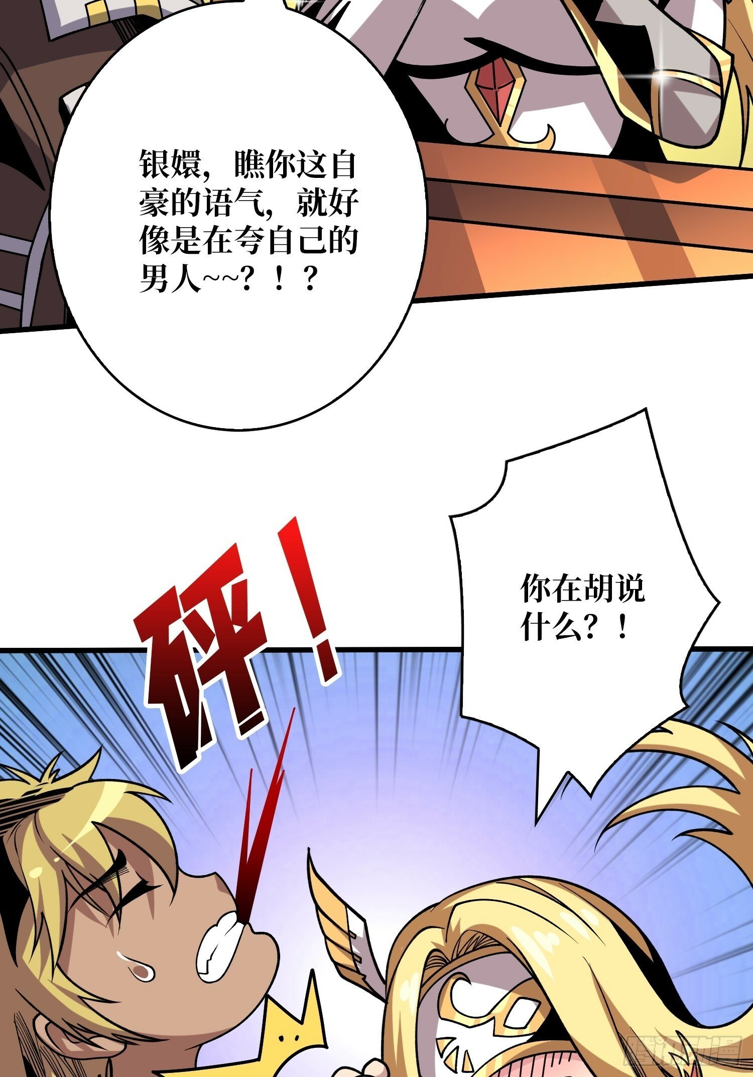 基建狂魔37