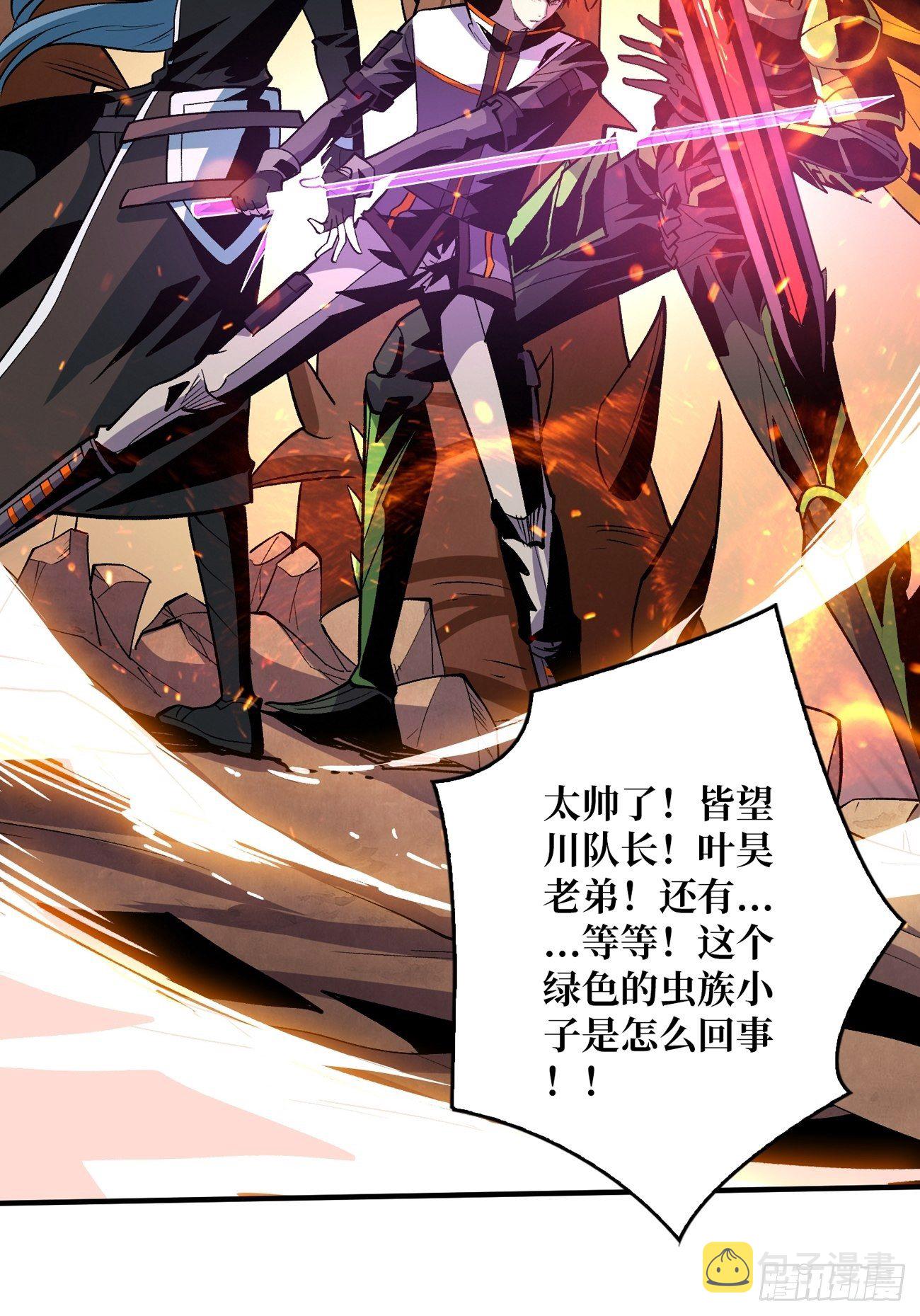 上古虫神43