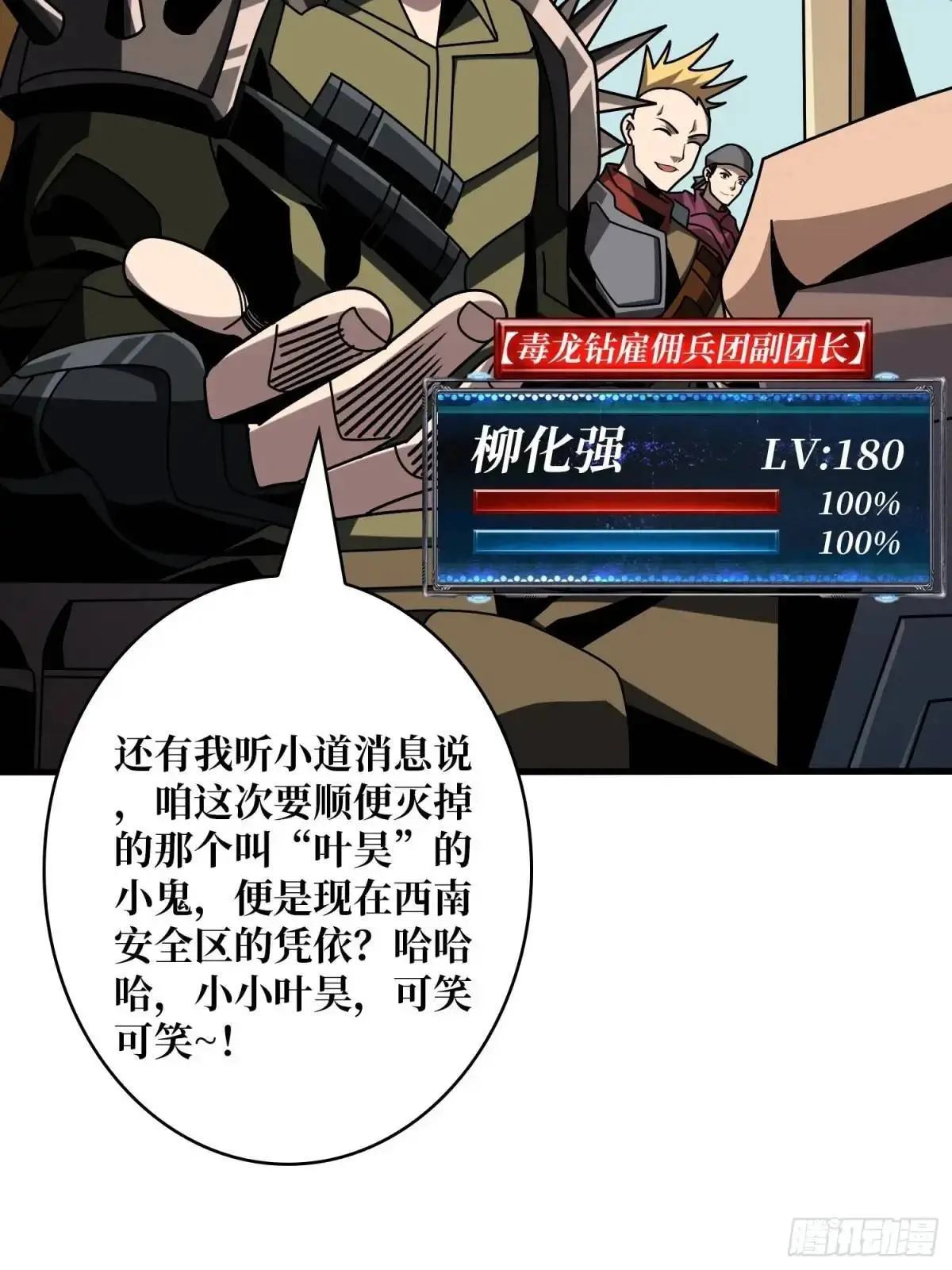 影杀者6