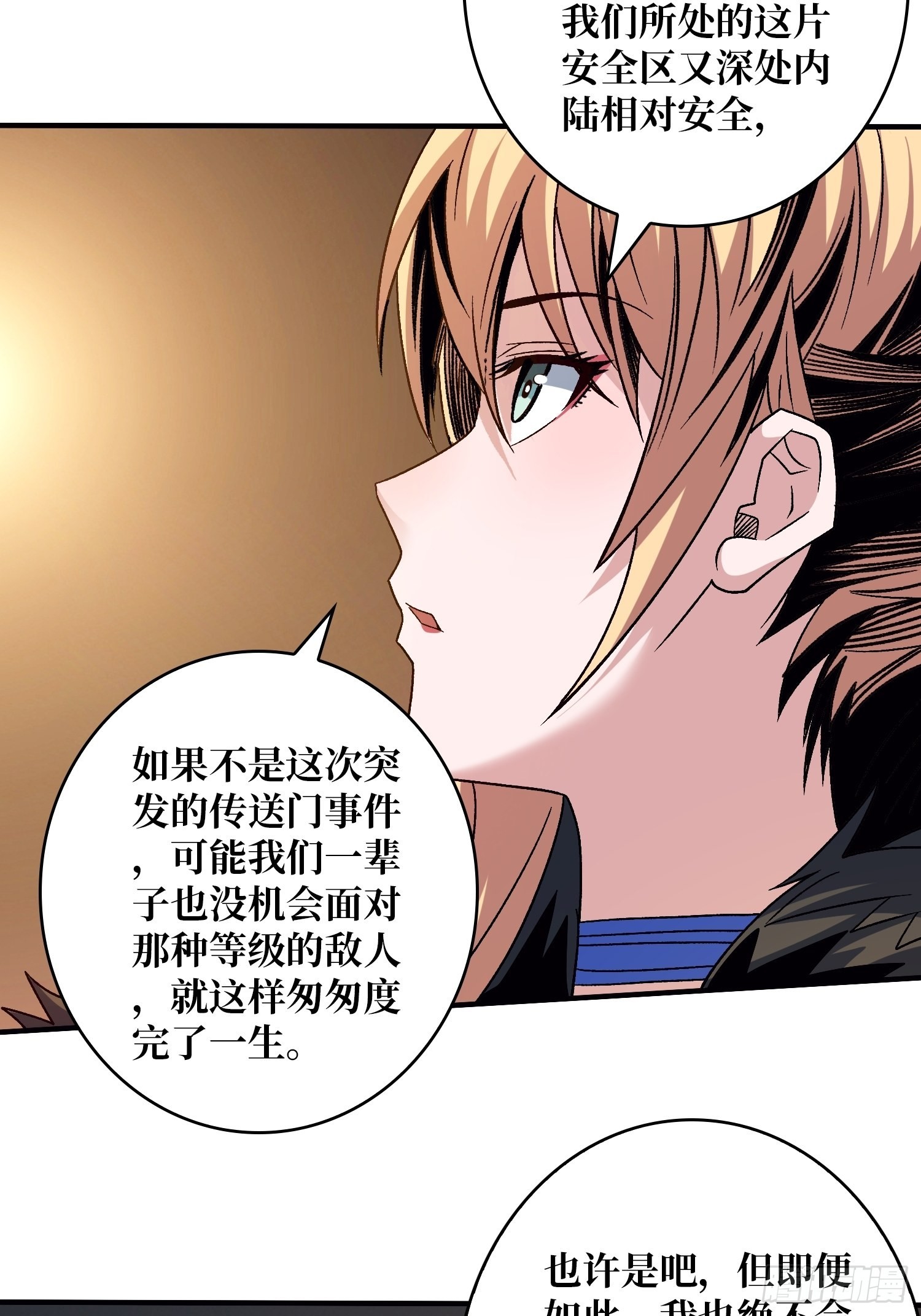 浪漫晚餐与钢铁直男32