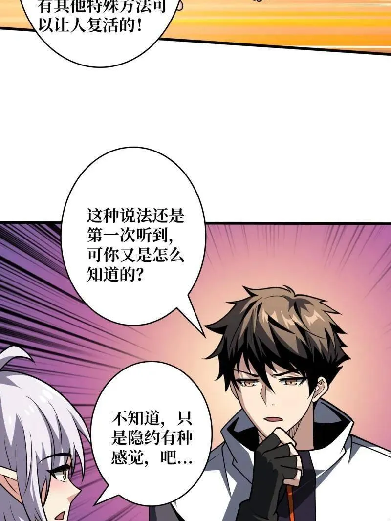 第458话 破天一击22