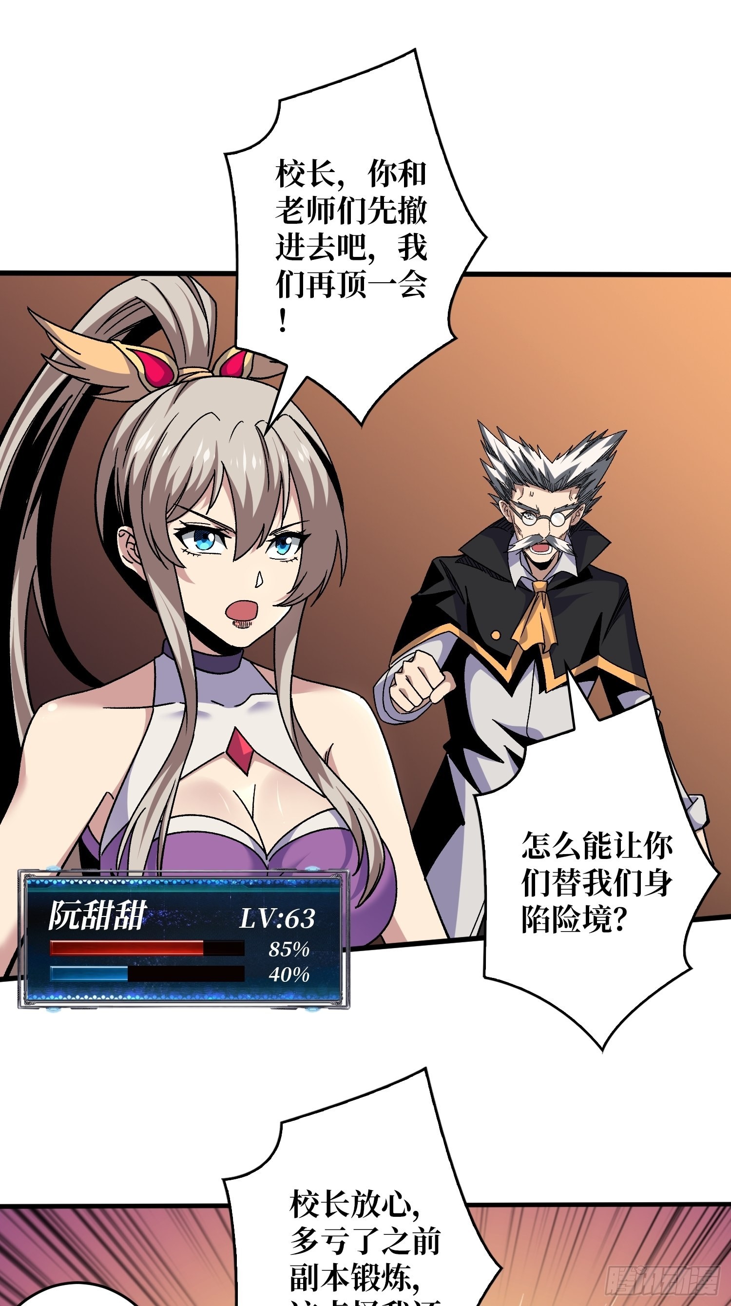 300级？59