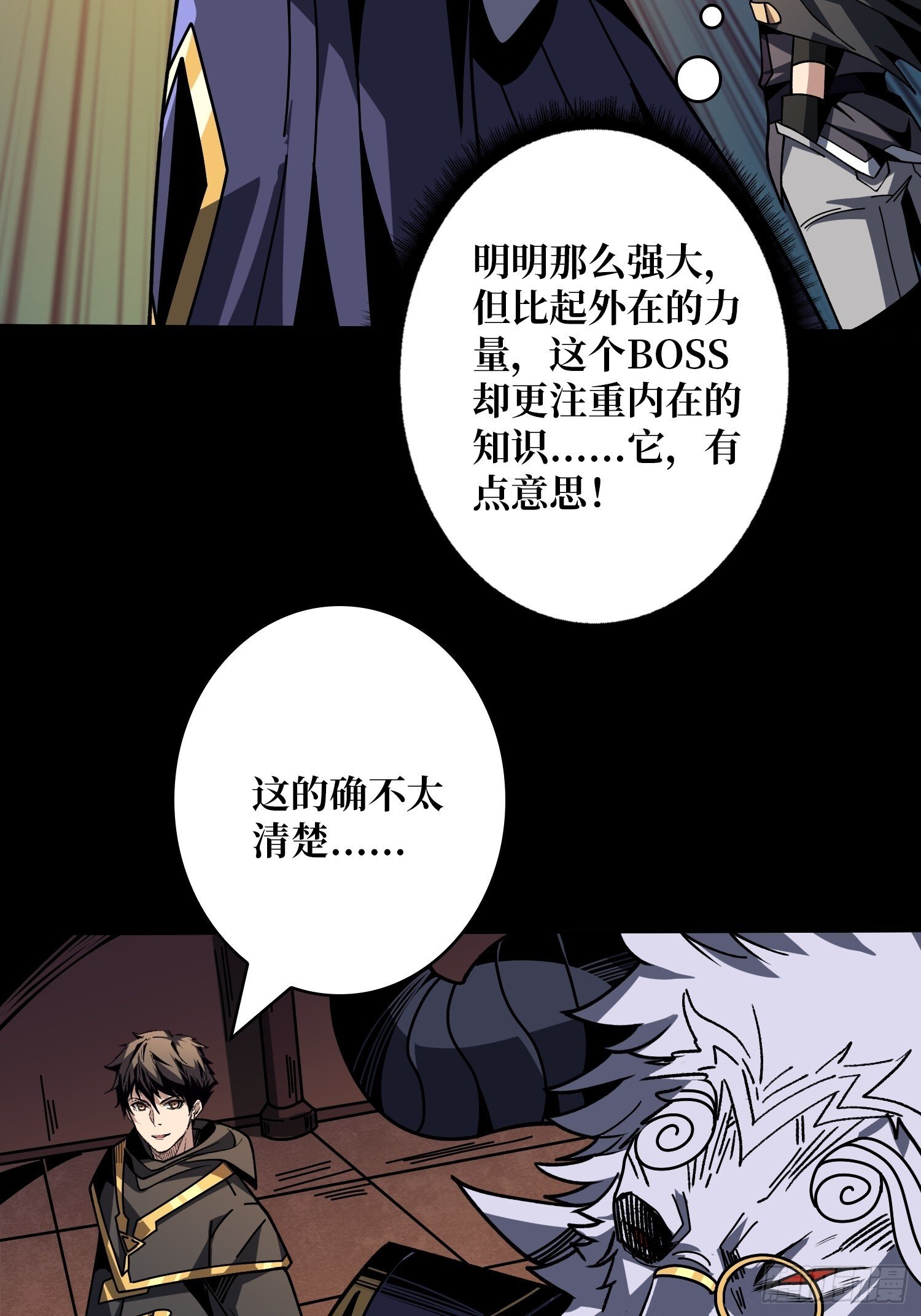 知识与欲望50