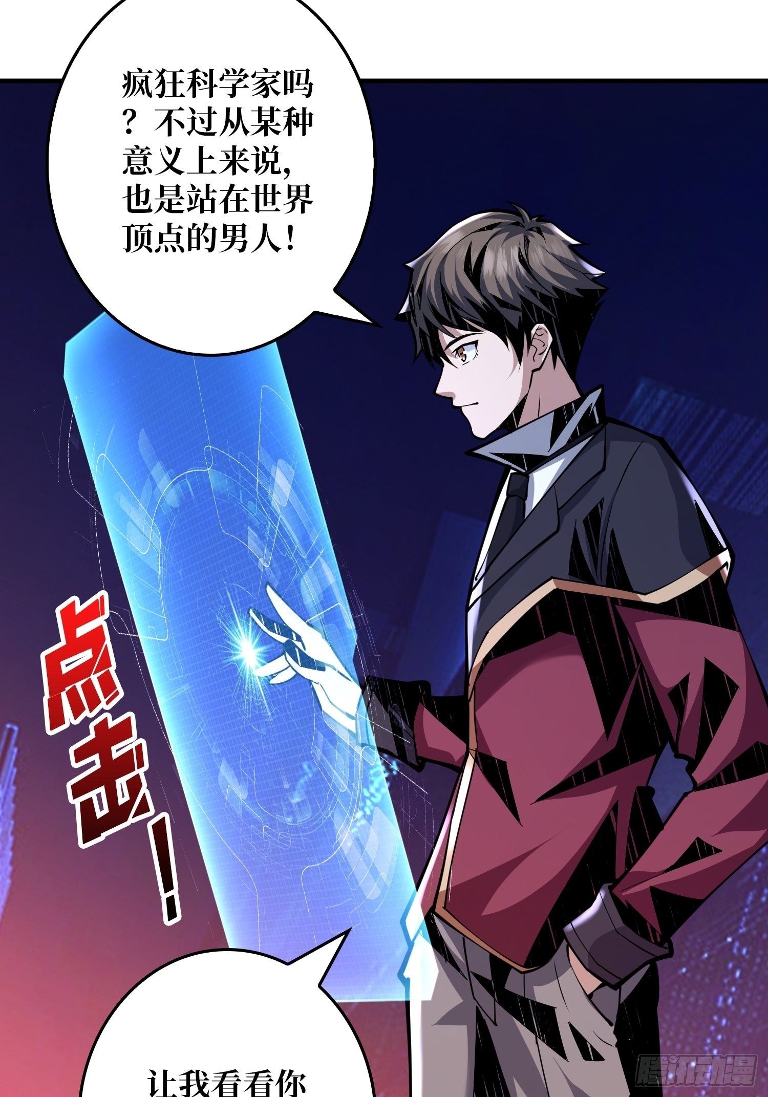 人不为财？8
