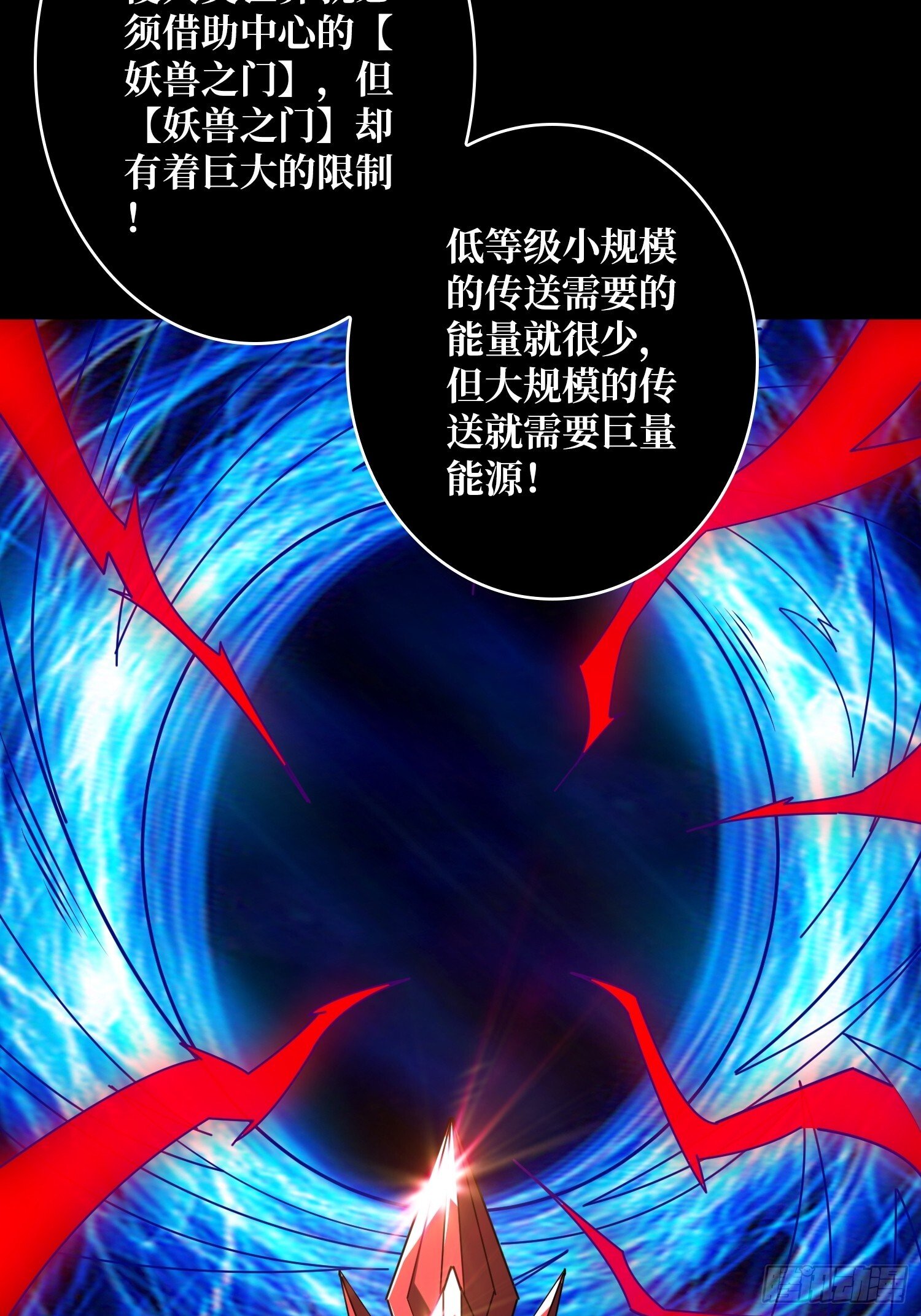 妖兽之王52