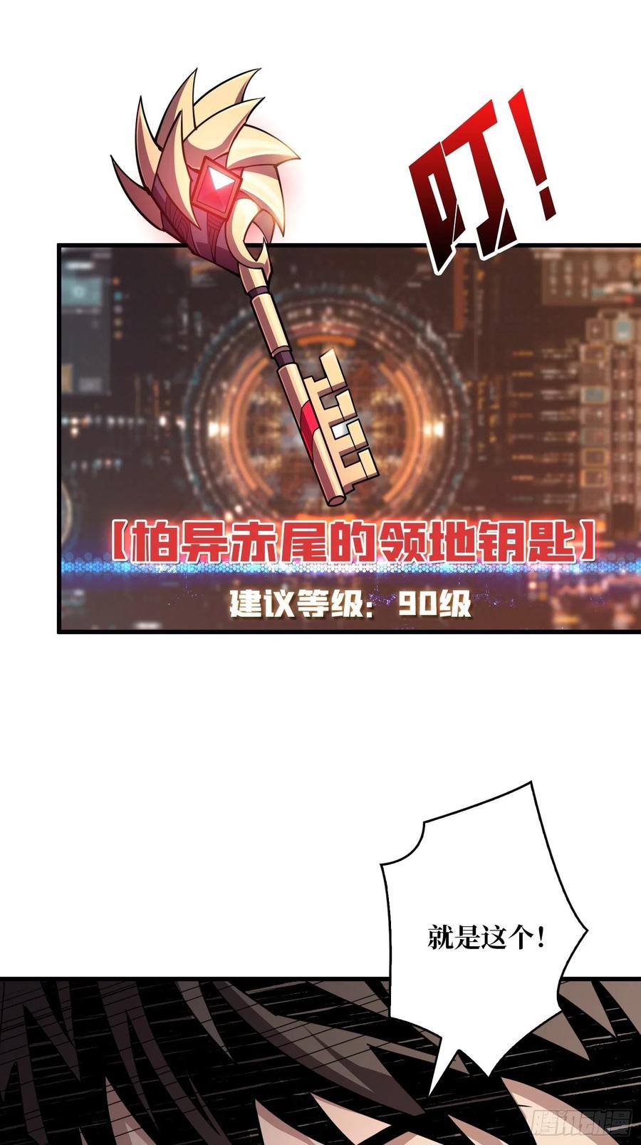 25亿的钥匙44