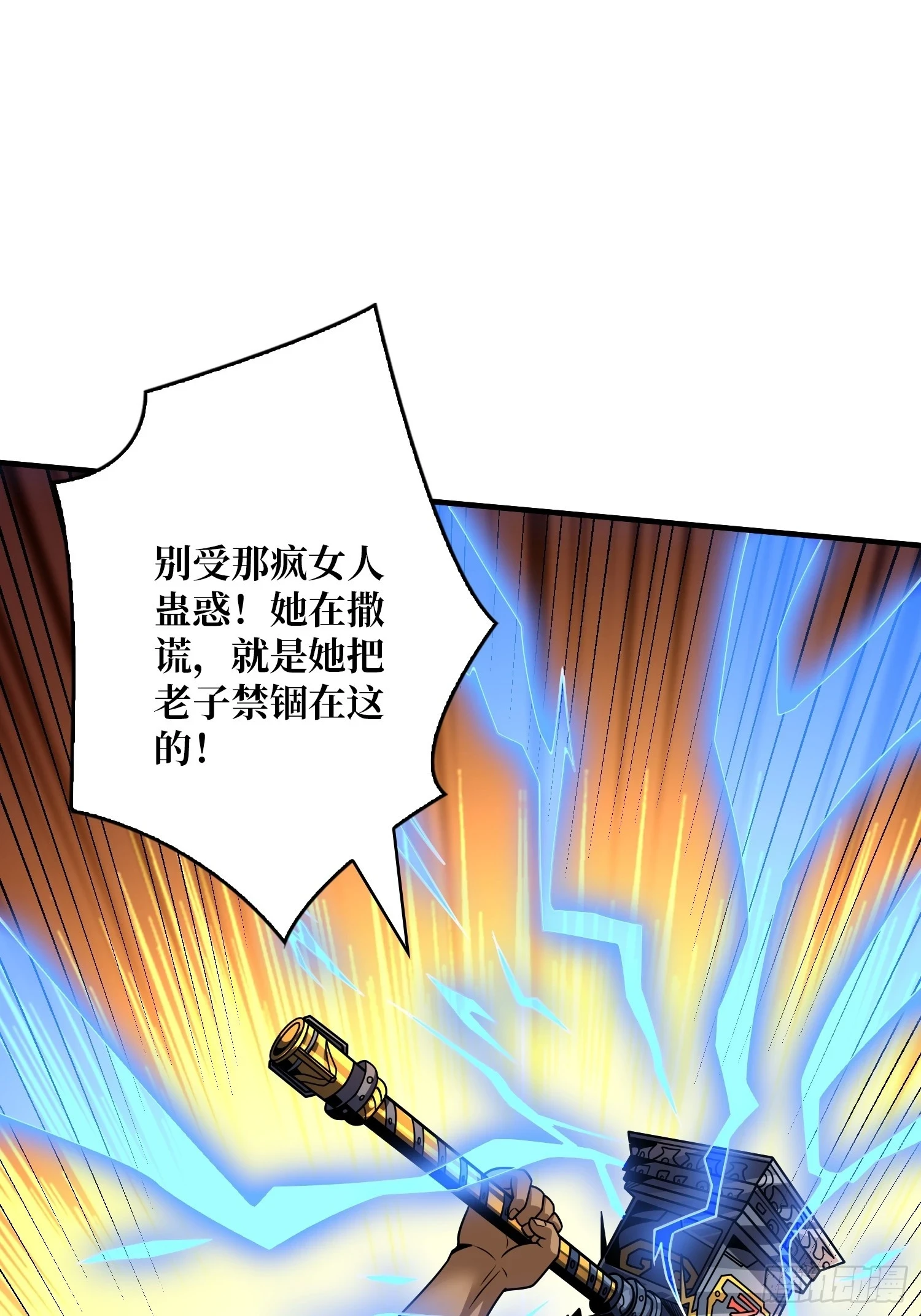 雷神：索尔托31