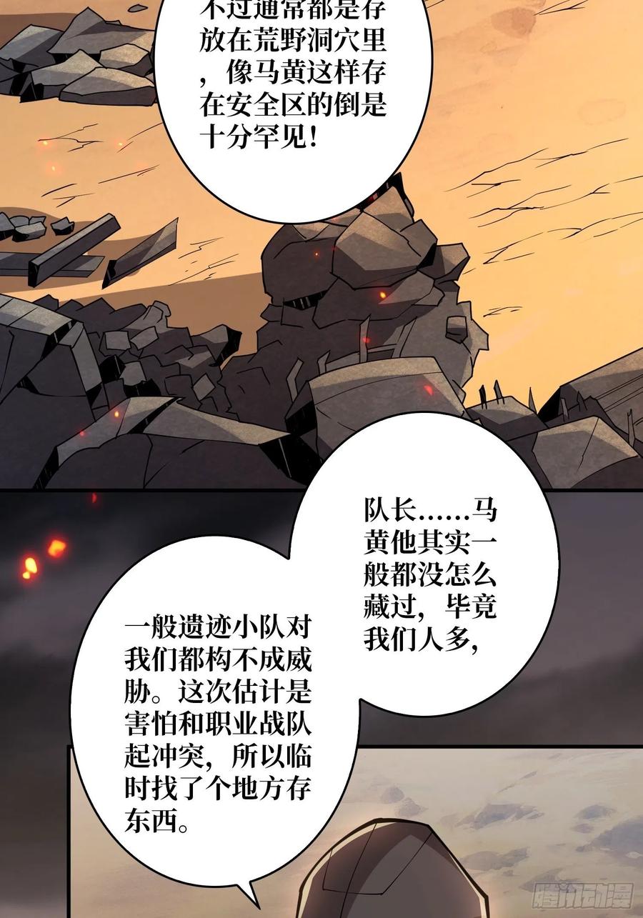 藏宝地点47