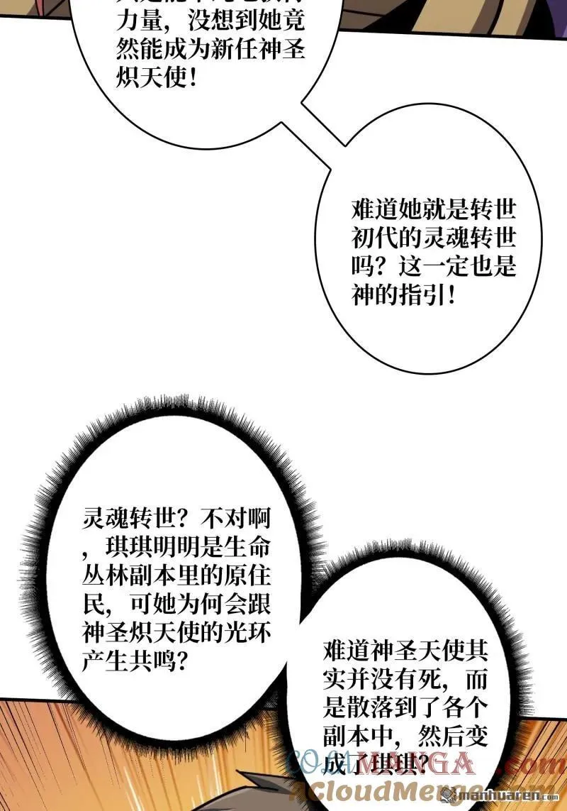 第438回 天使琪琪54